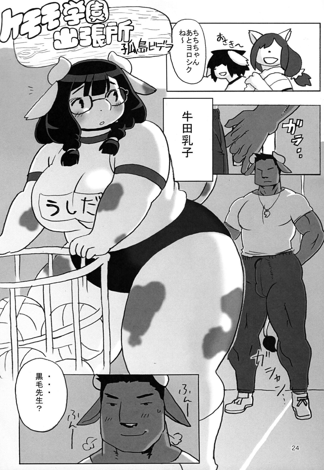 Page 24