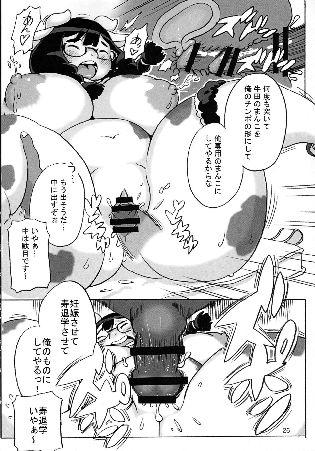Page 26
