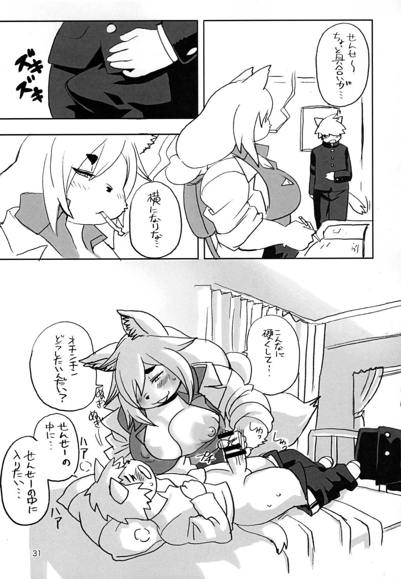 Page 31
