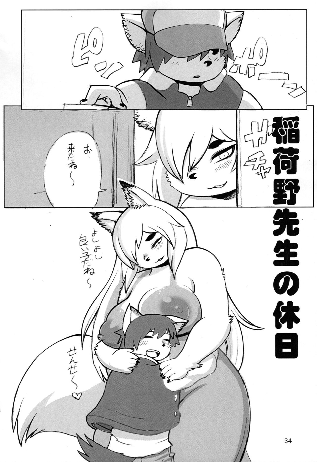 Page 34