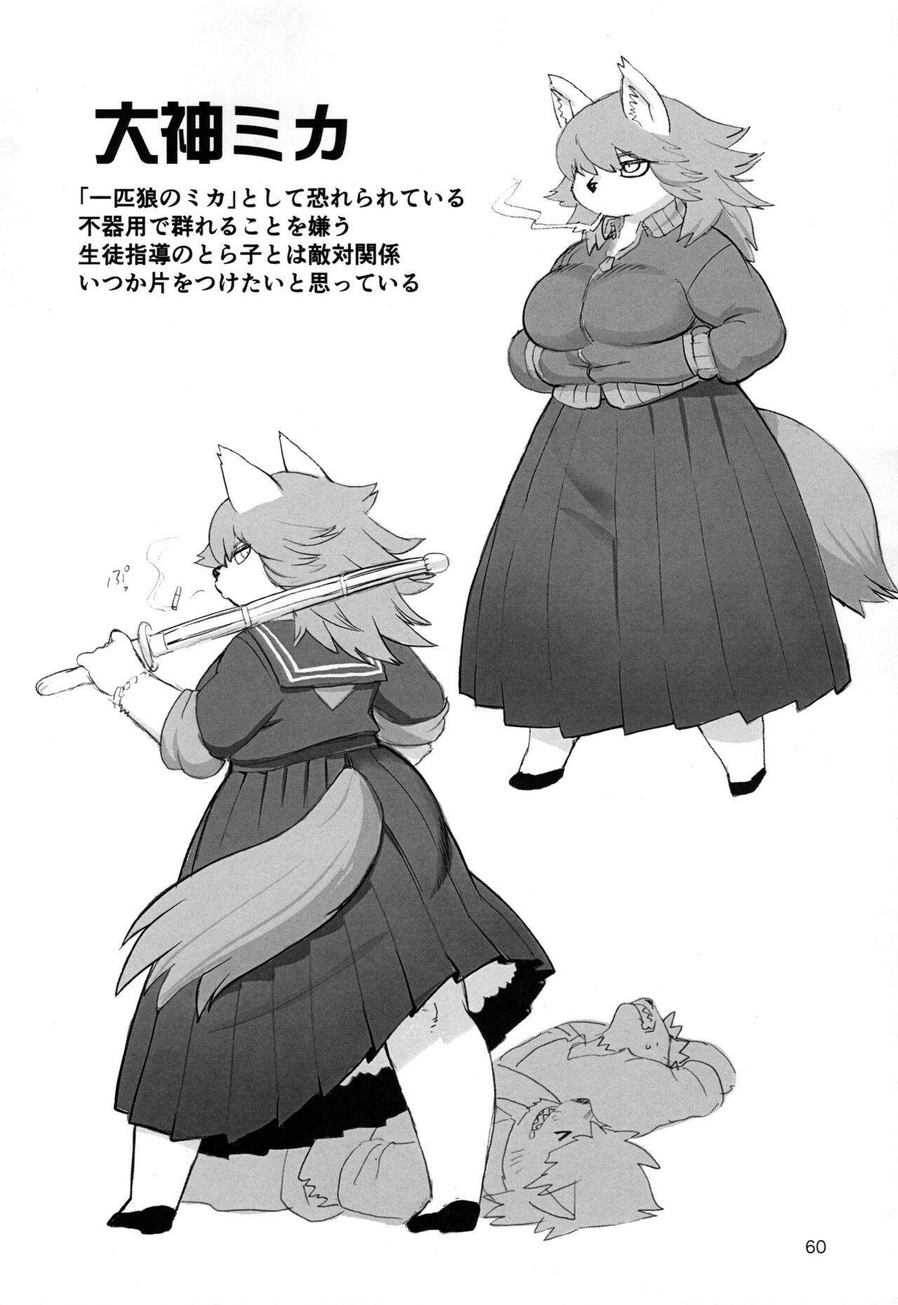 Page 60