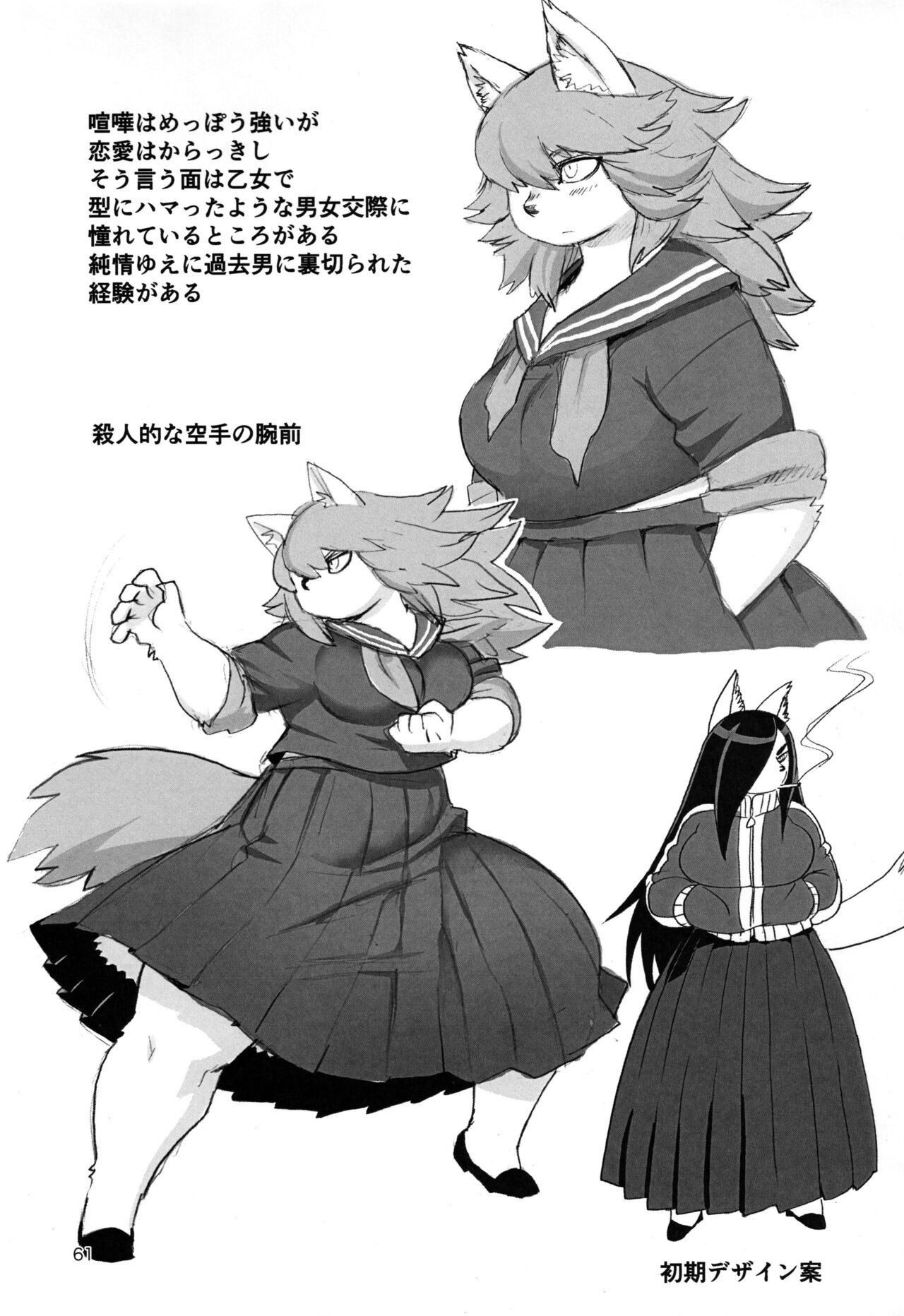 Page 61