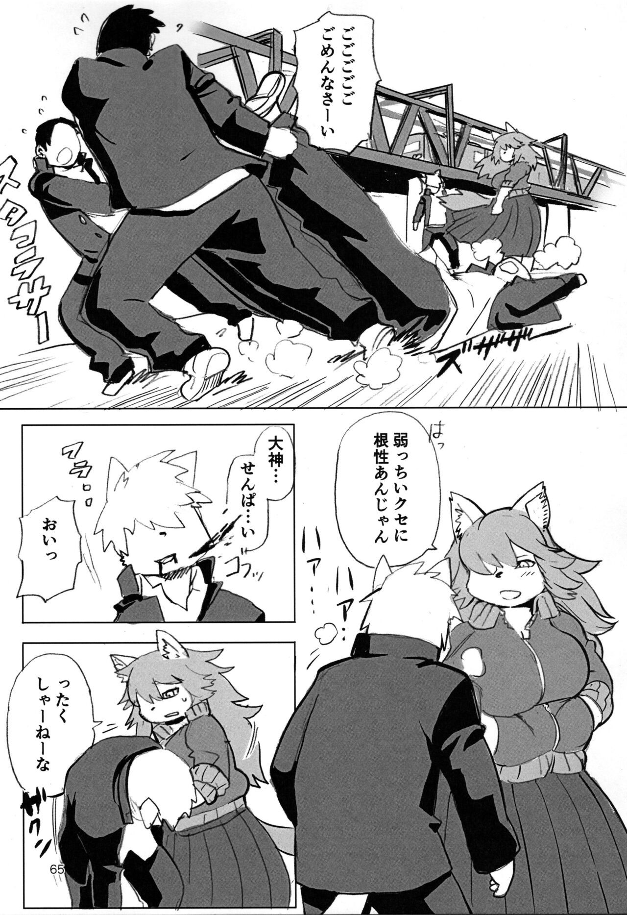 Page 65