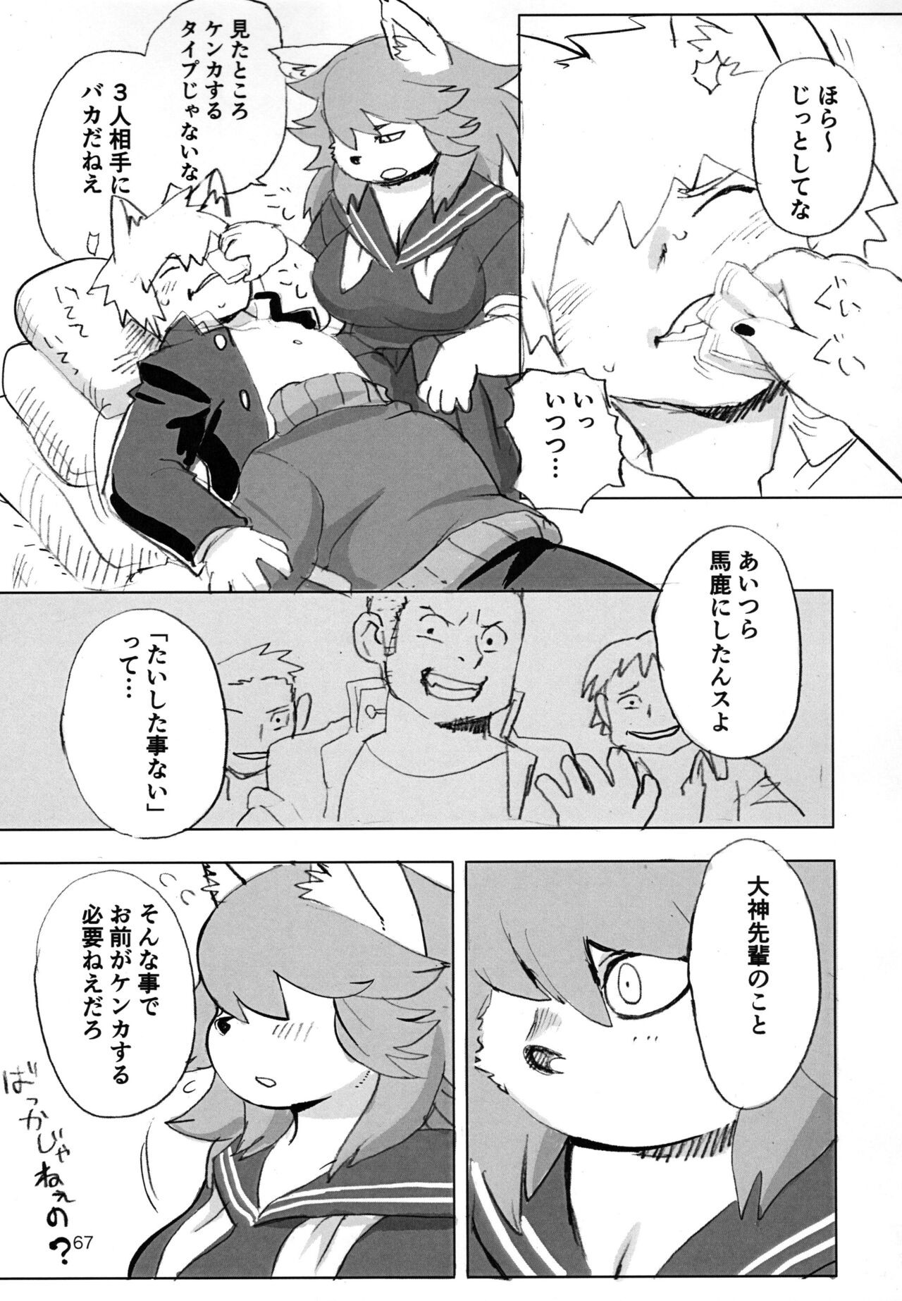 Page 67