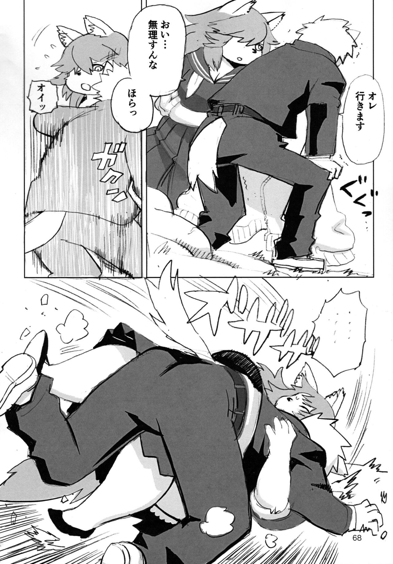 Page 68