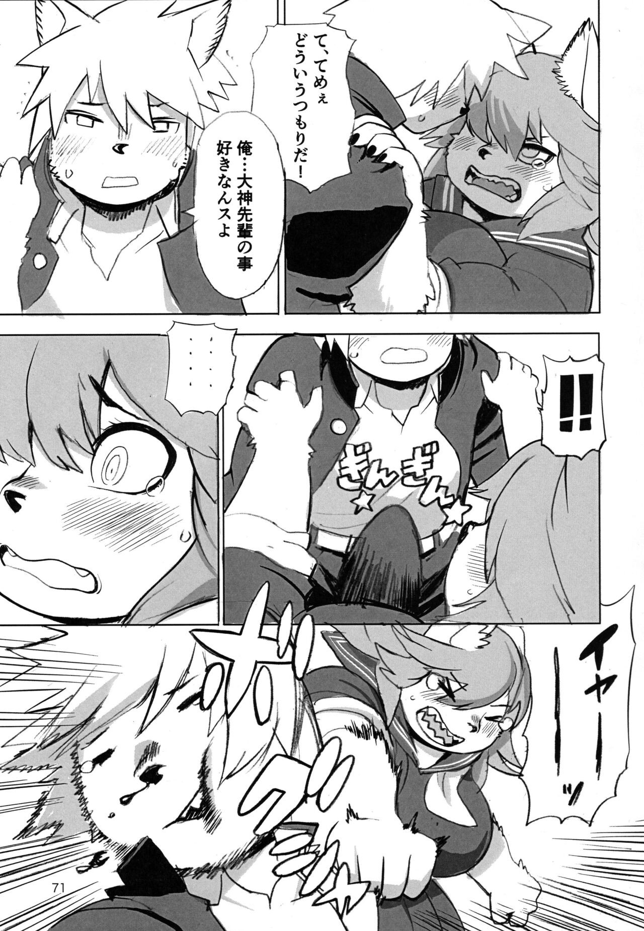 Page 71