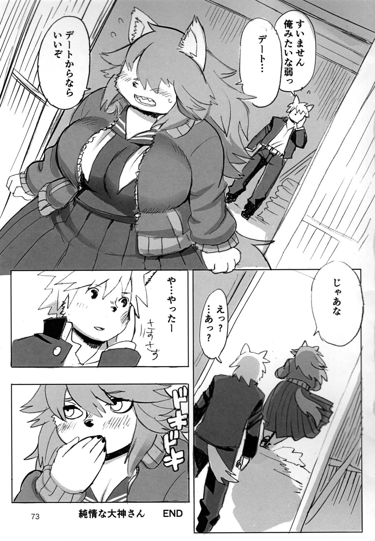 Page 73