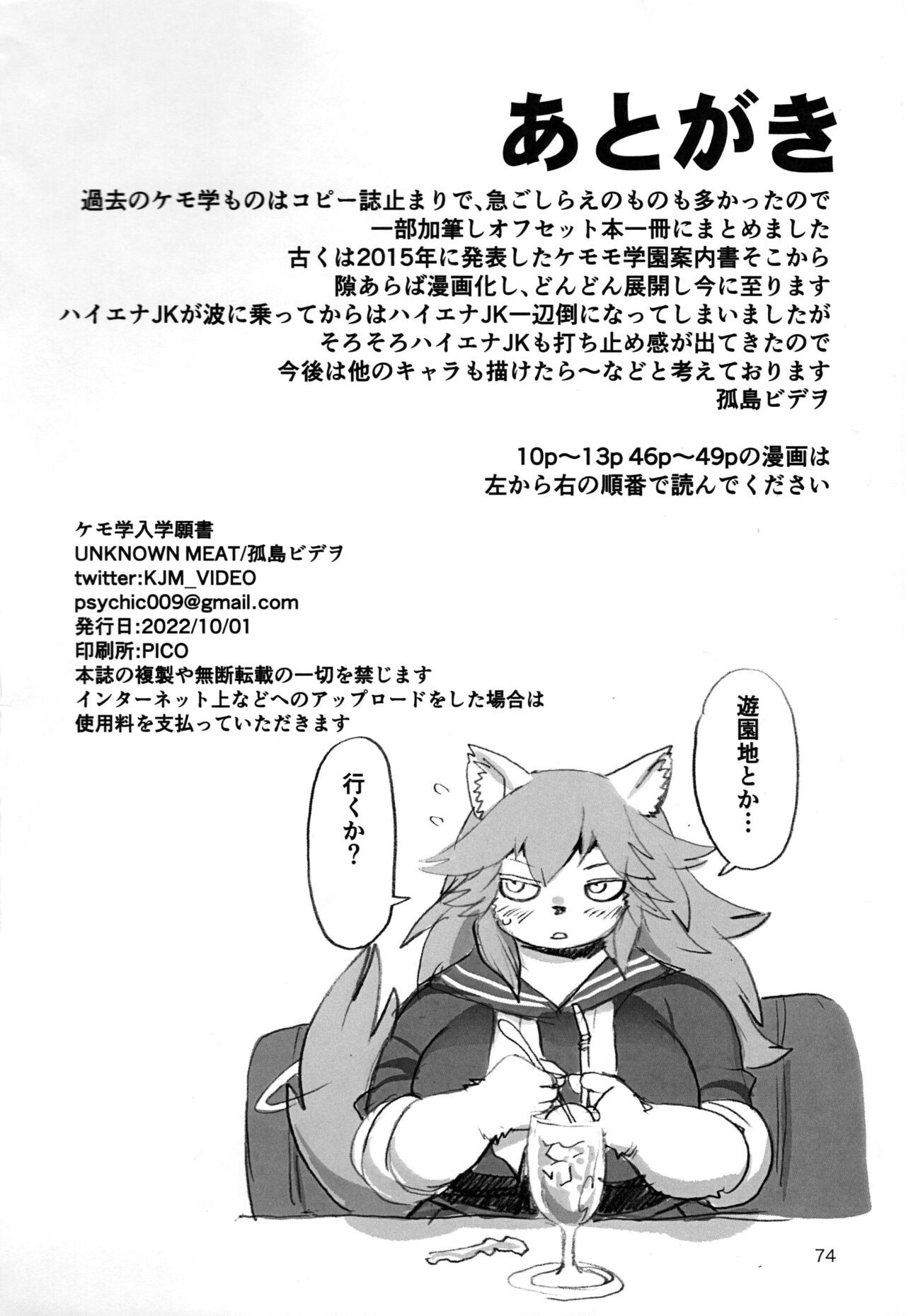 Page 74