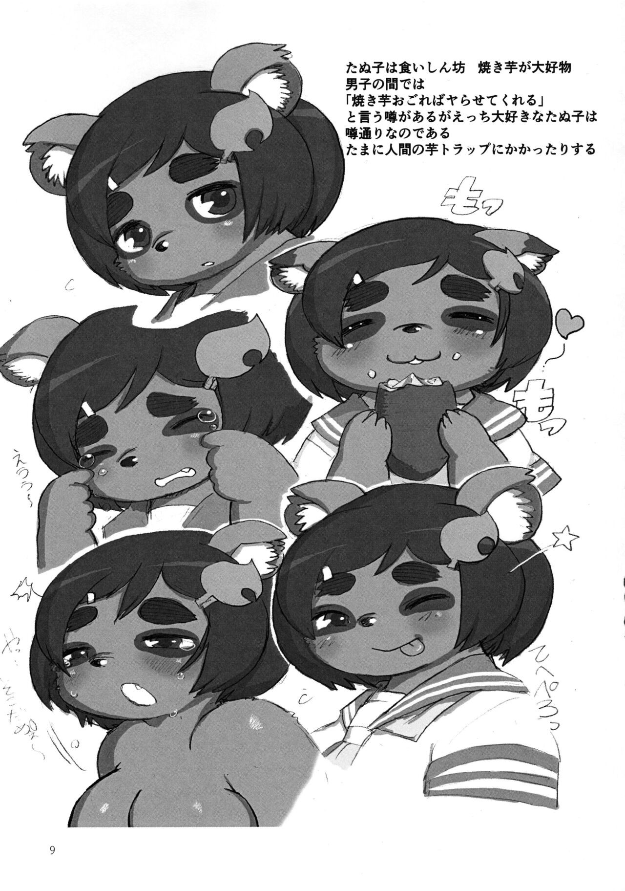 Page 9