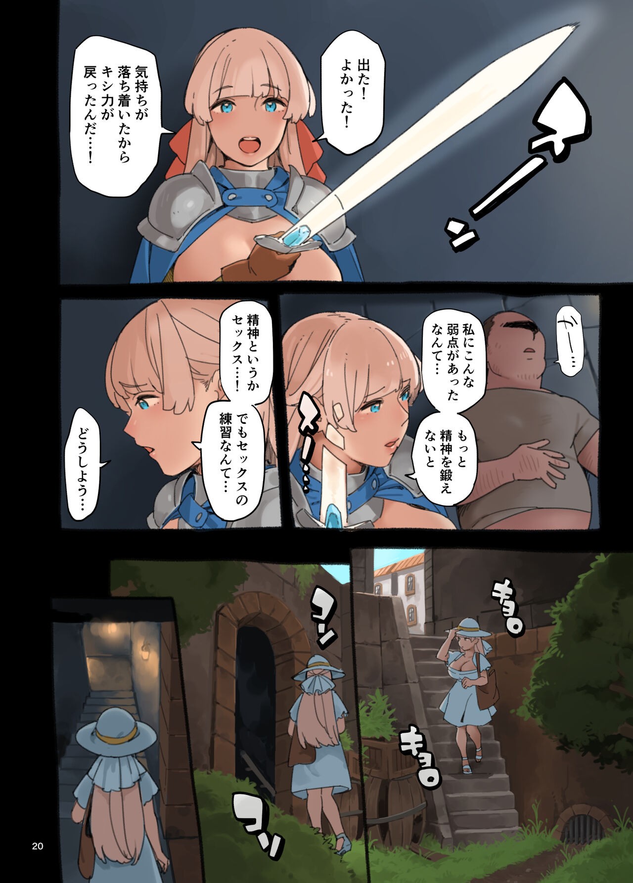 Page 20