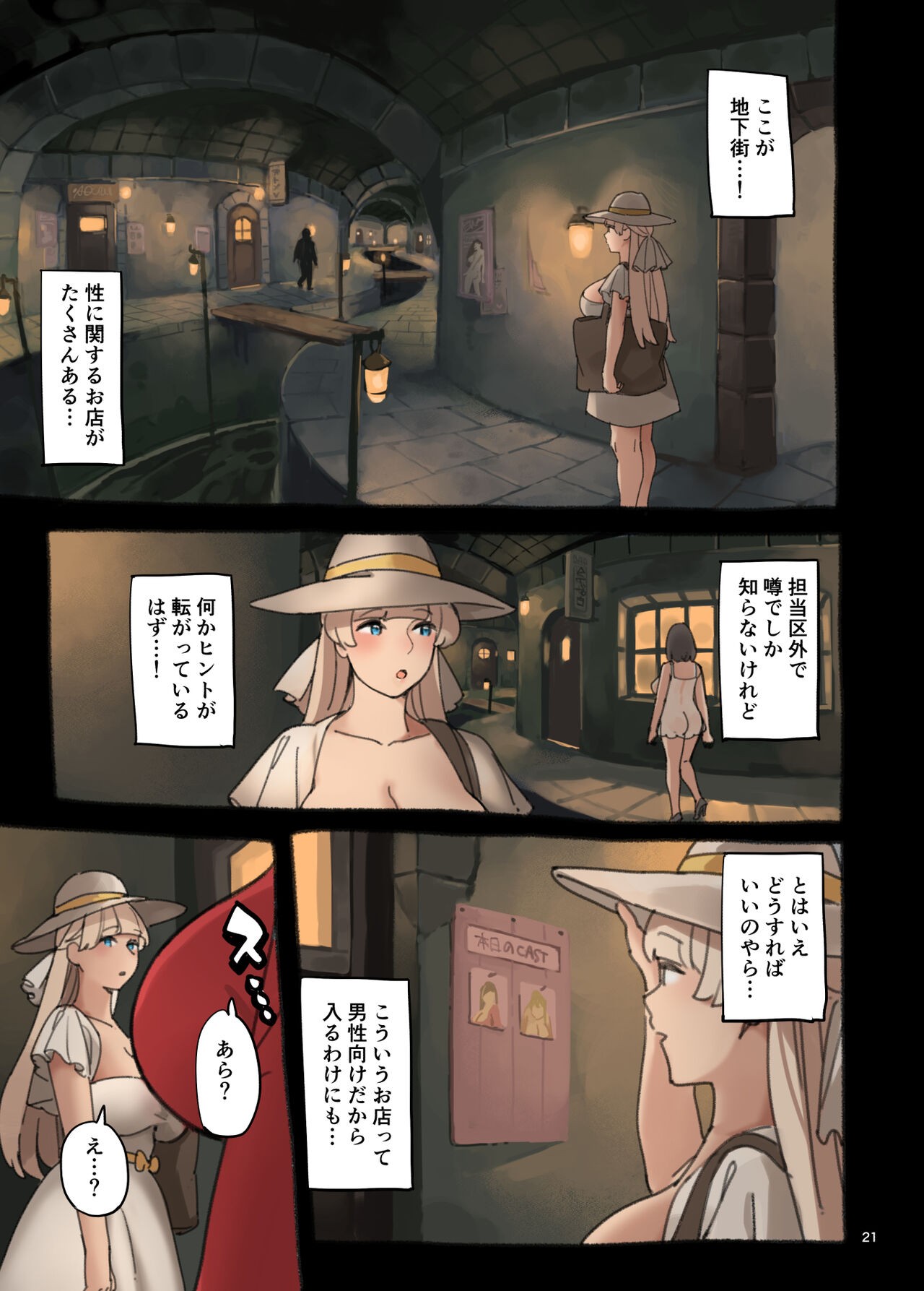 Page 21