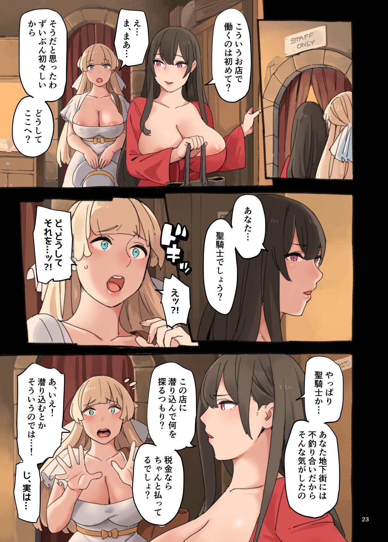 Page 23