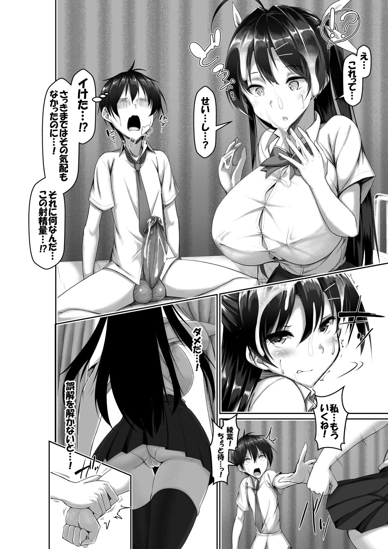 Page 28