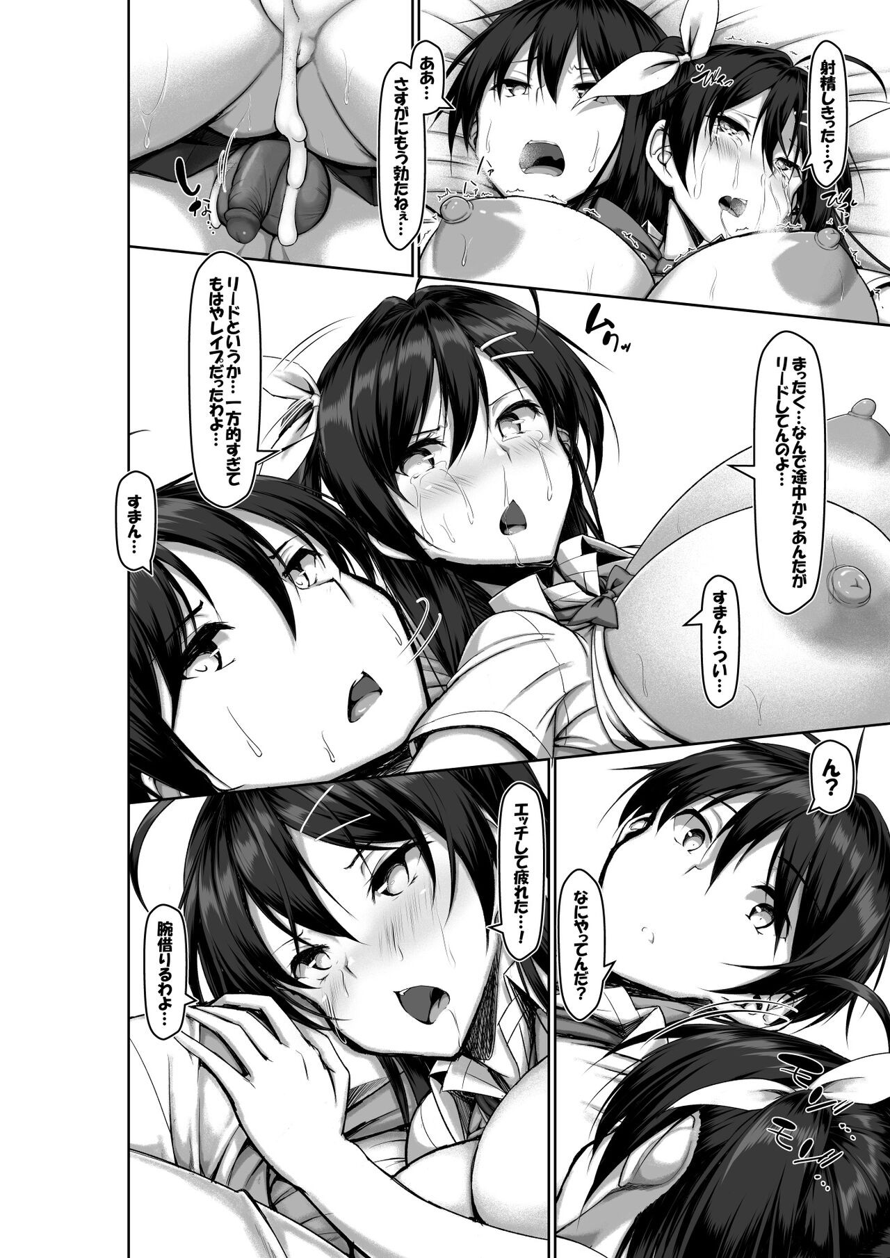 Page 87