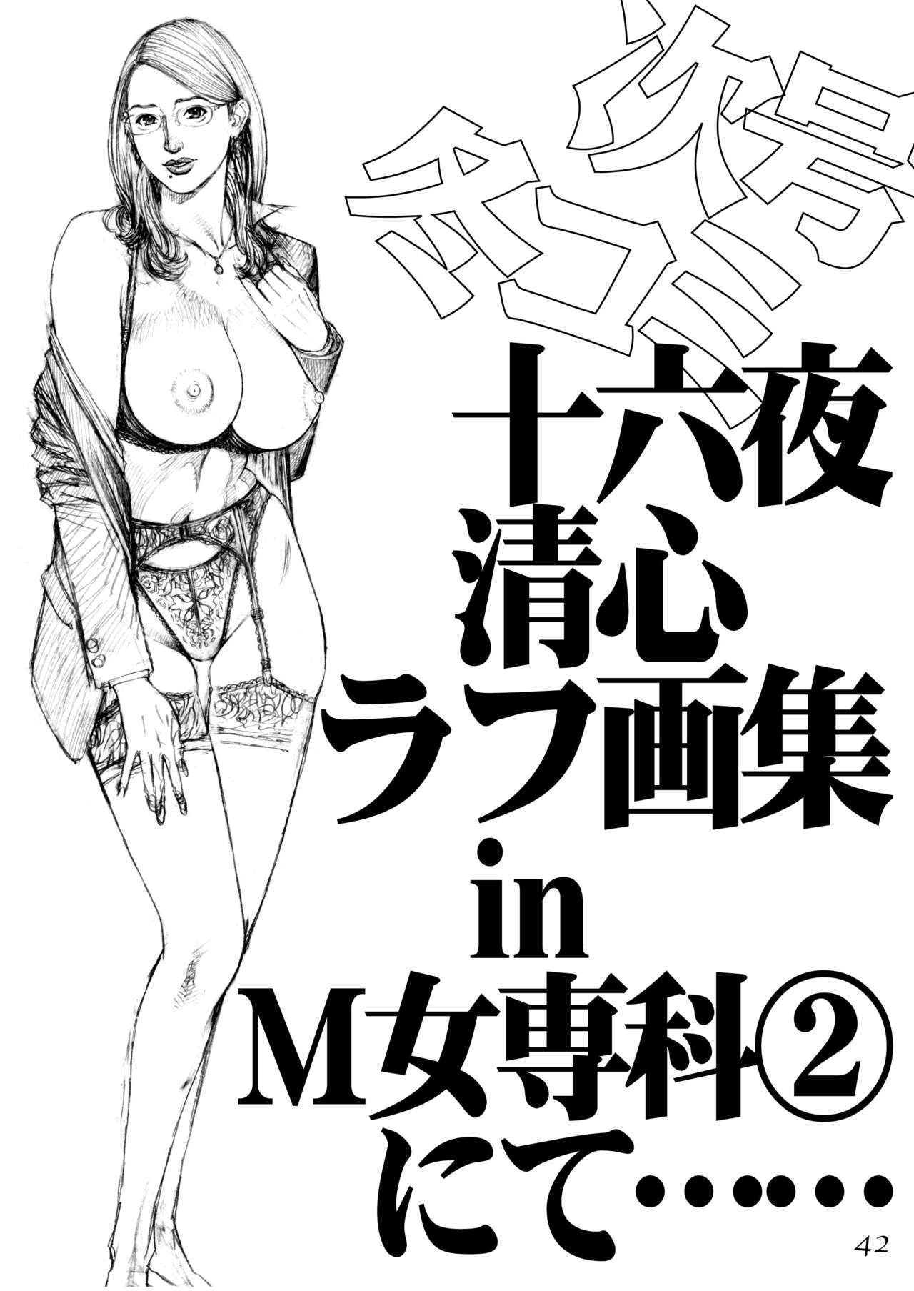Page 41