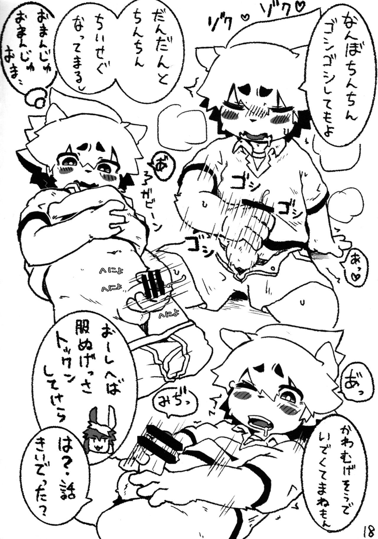 Page 18