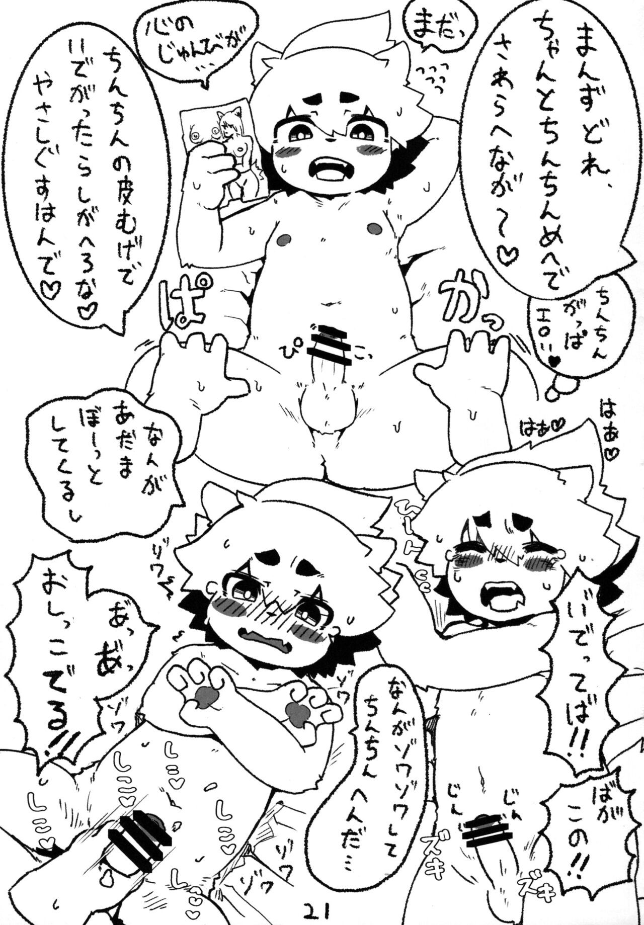 Page 21