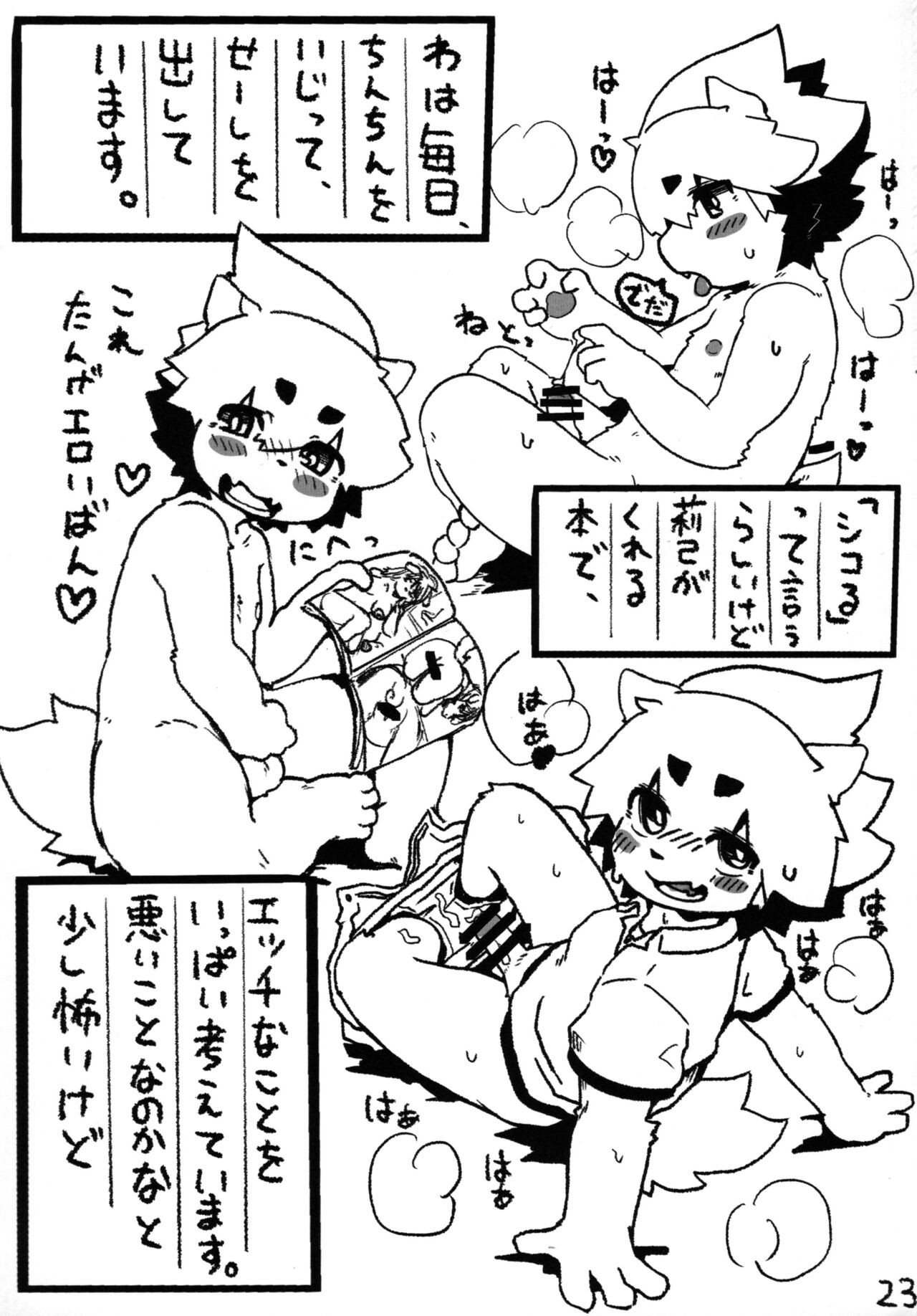 Page 23