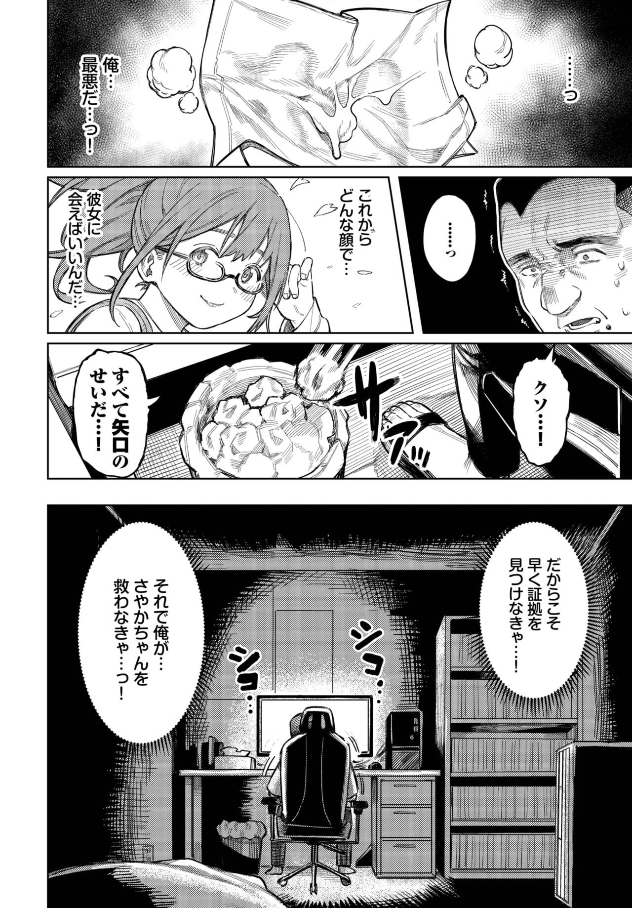 Page 141