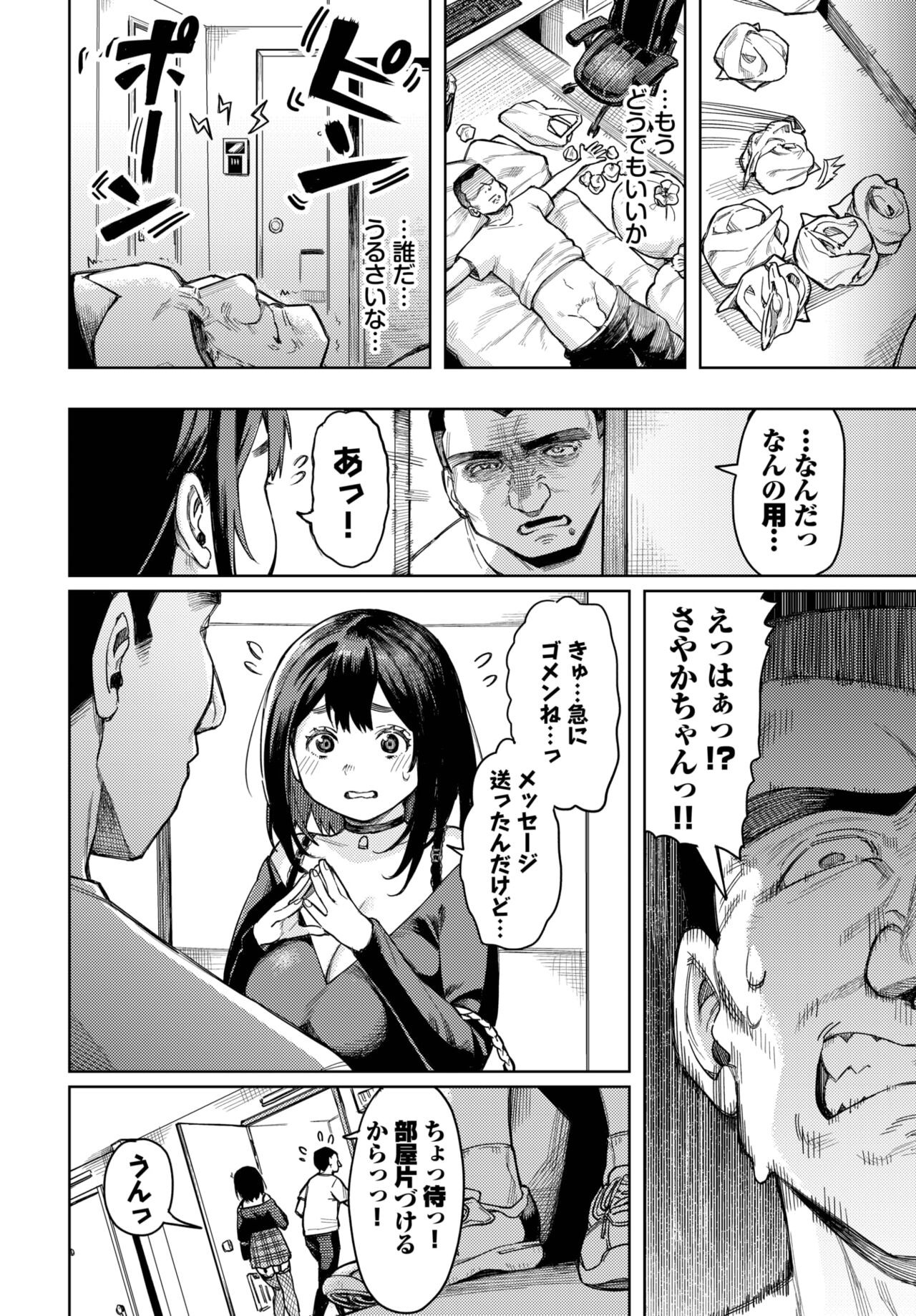 Page 147