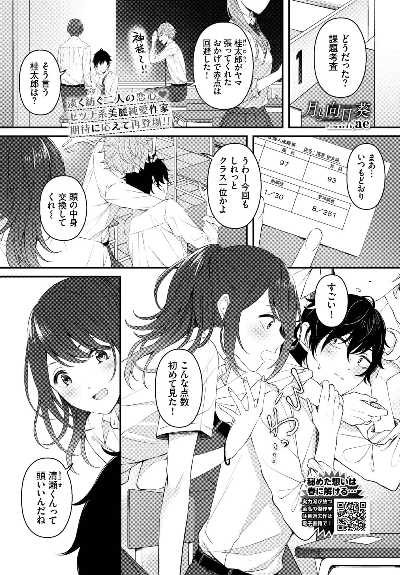 Page 198
