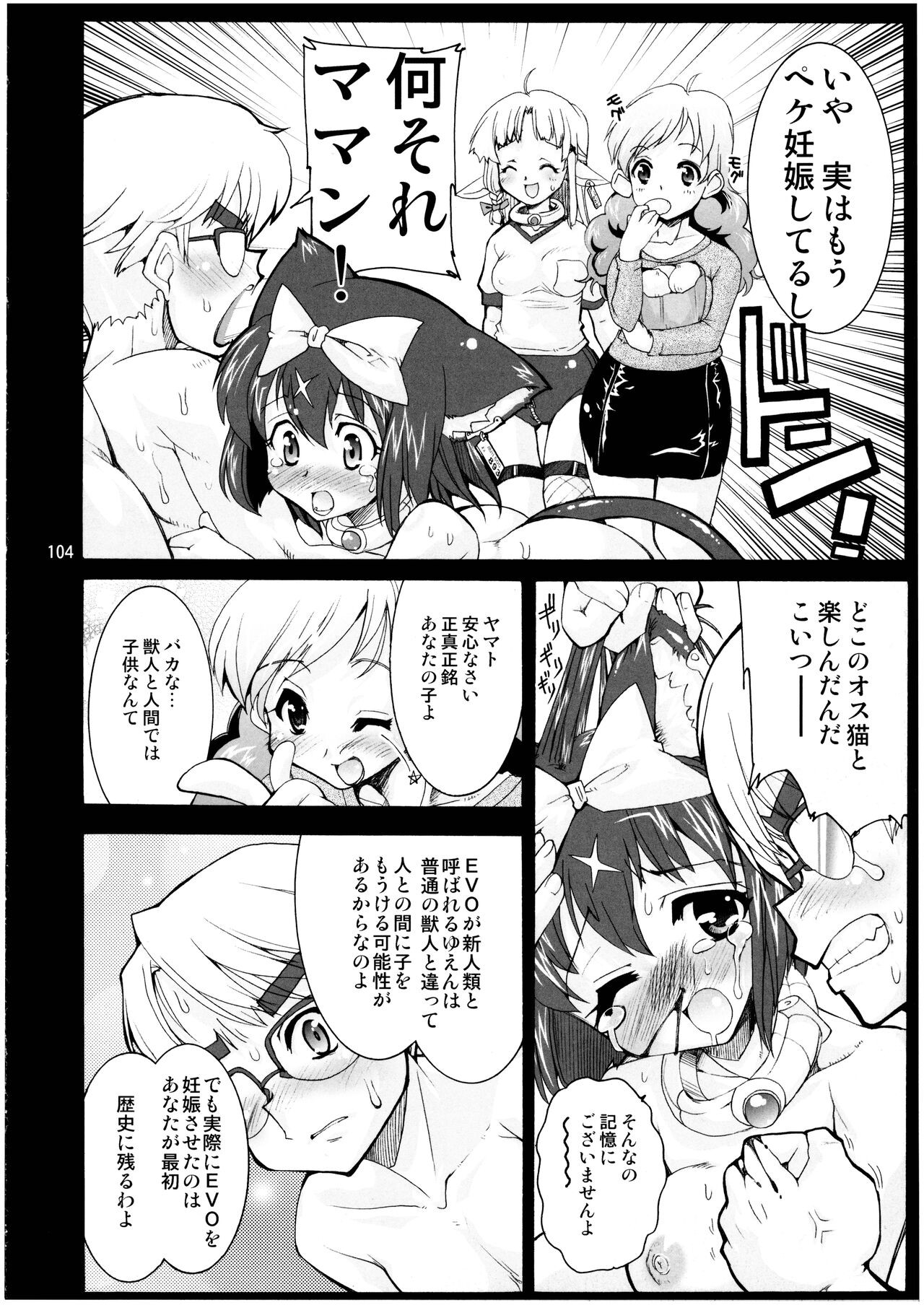 Page 104