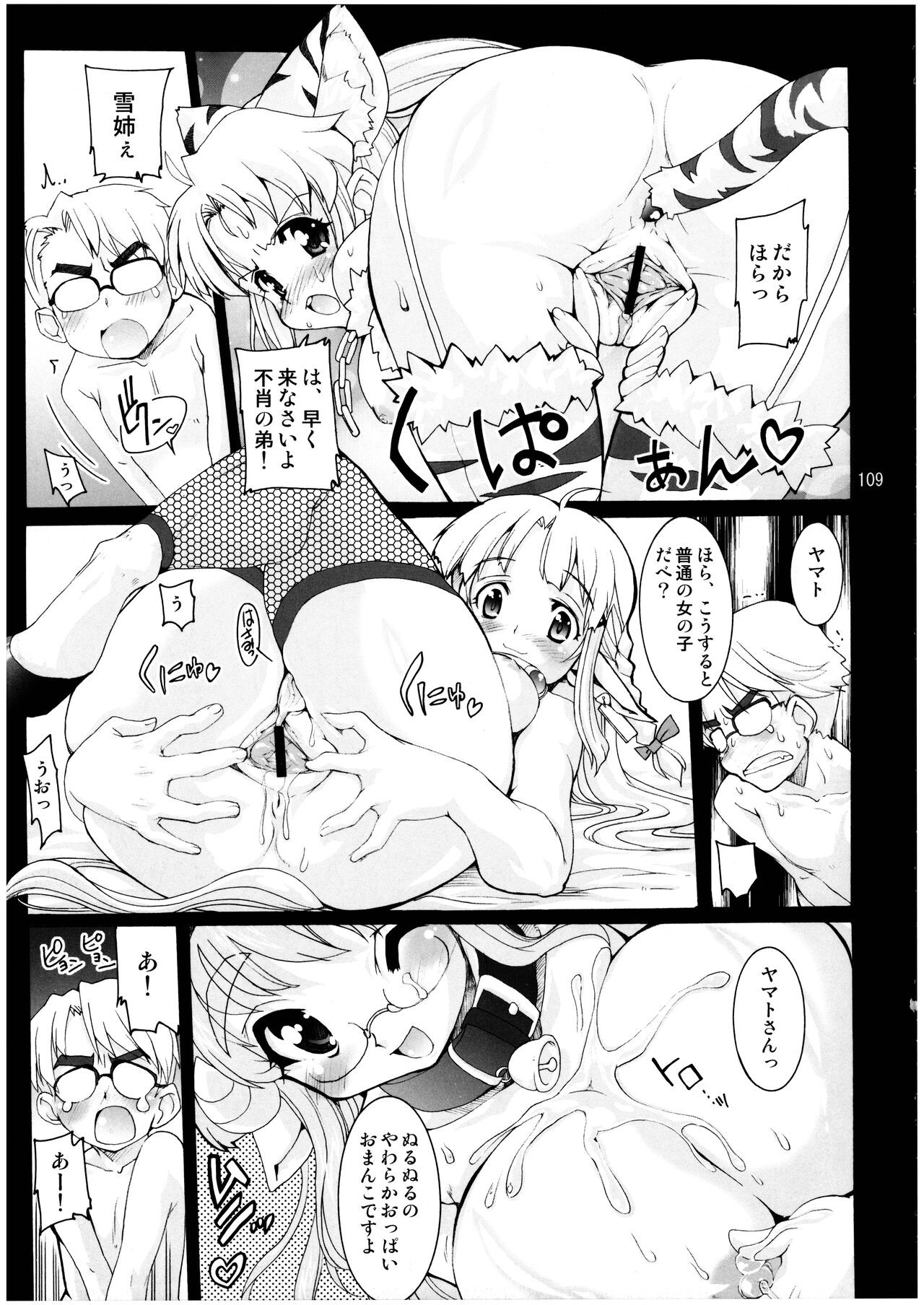 Page 109
