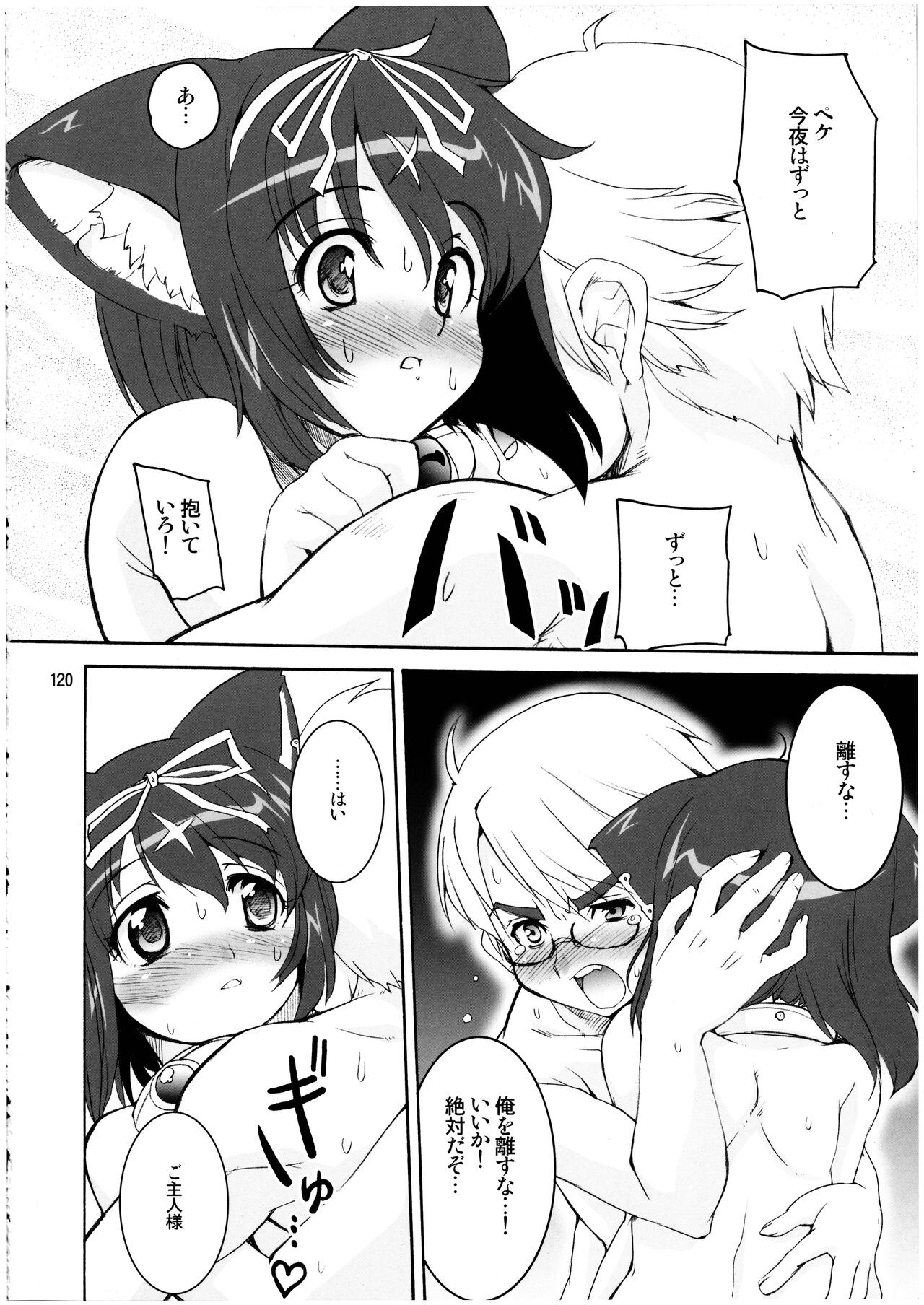 Page 120
