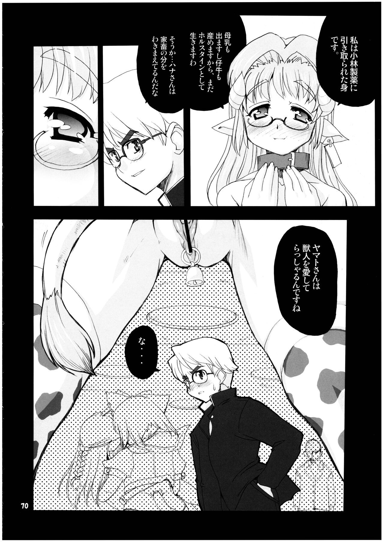 Page 70