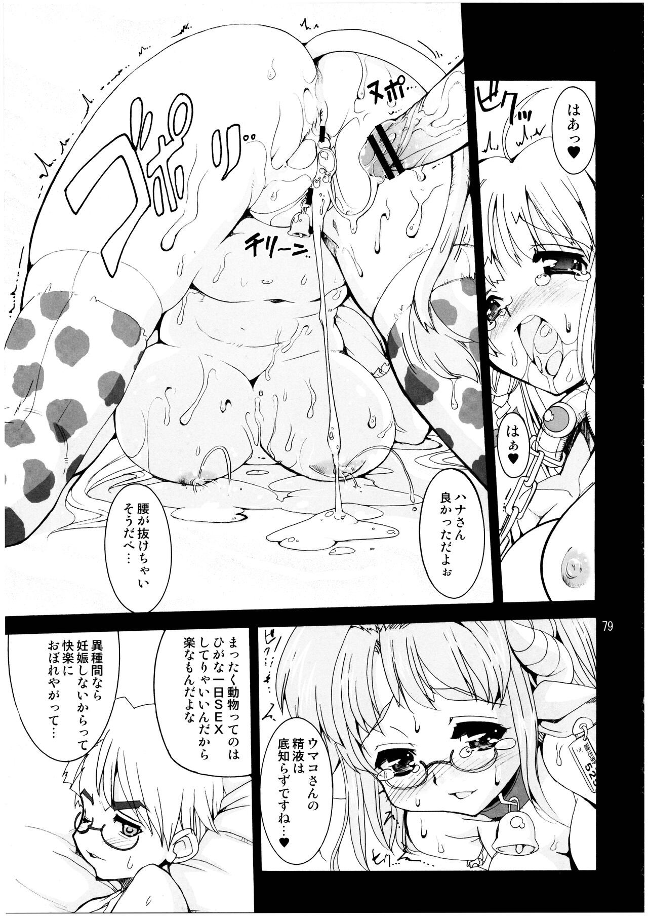 Page 79