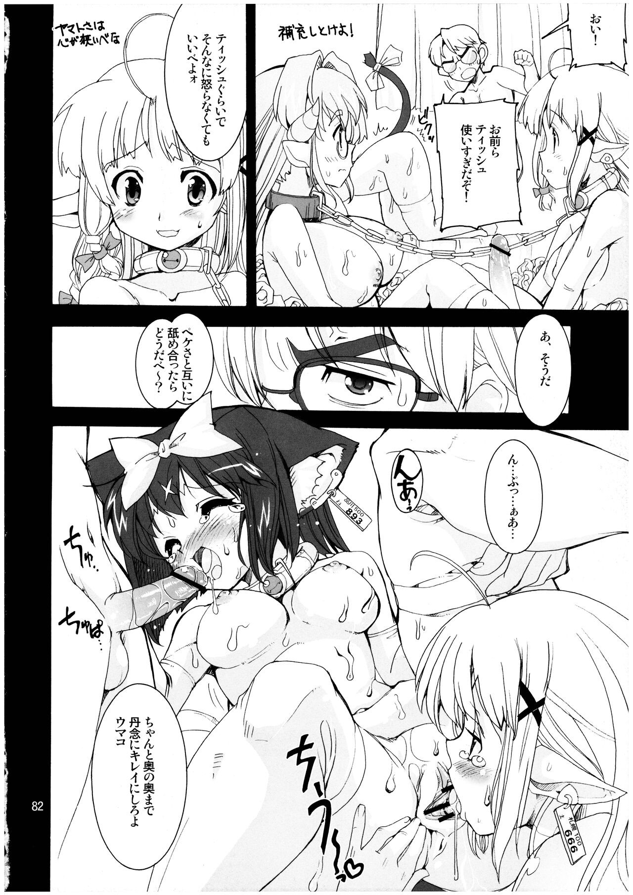Page 82