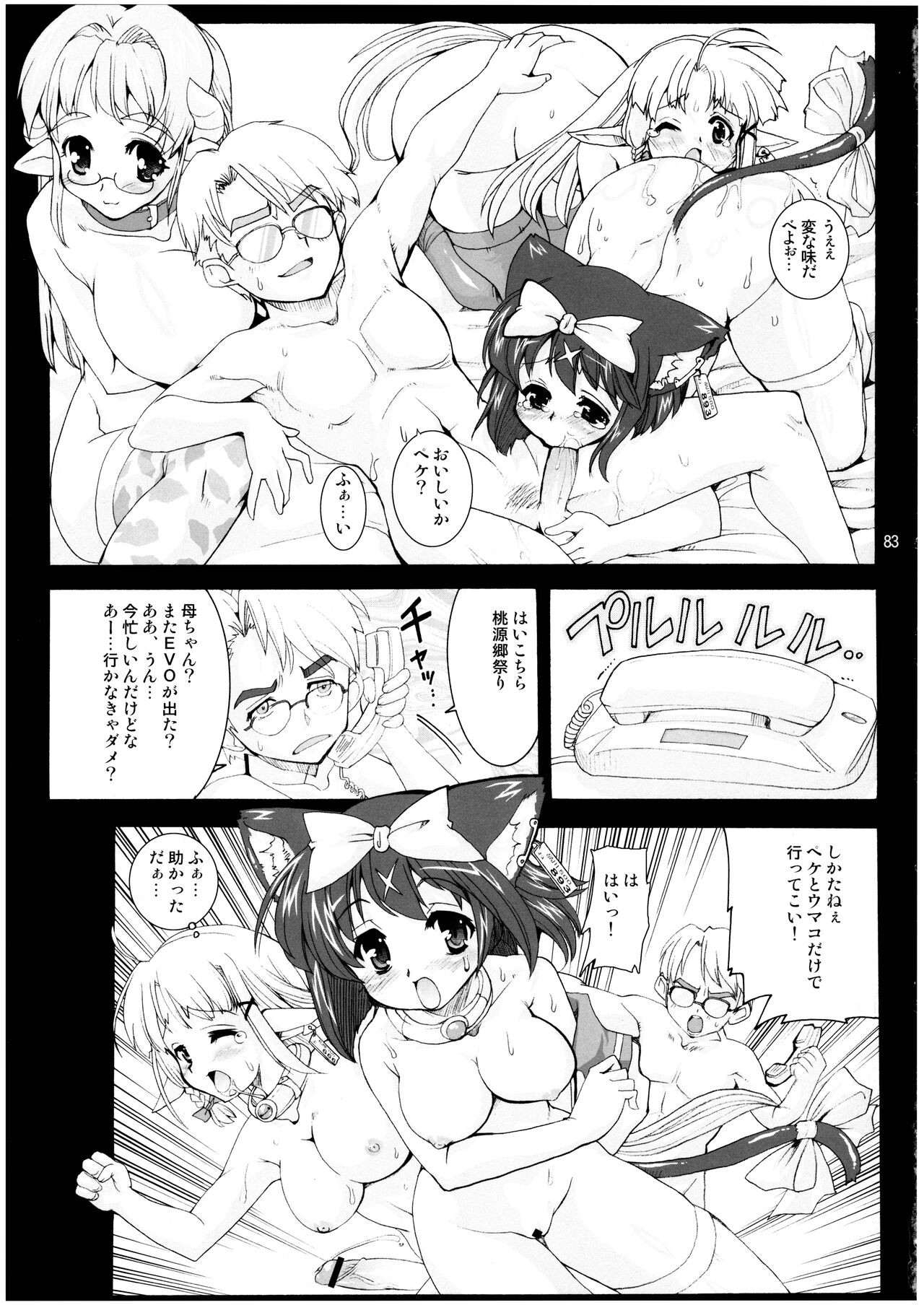 Page 83