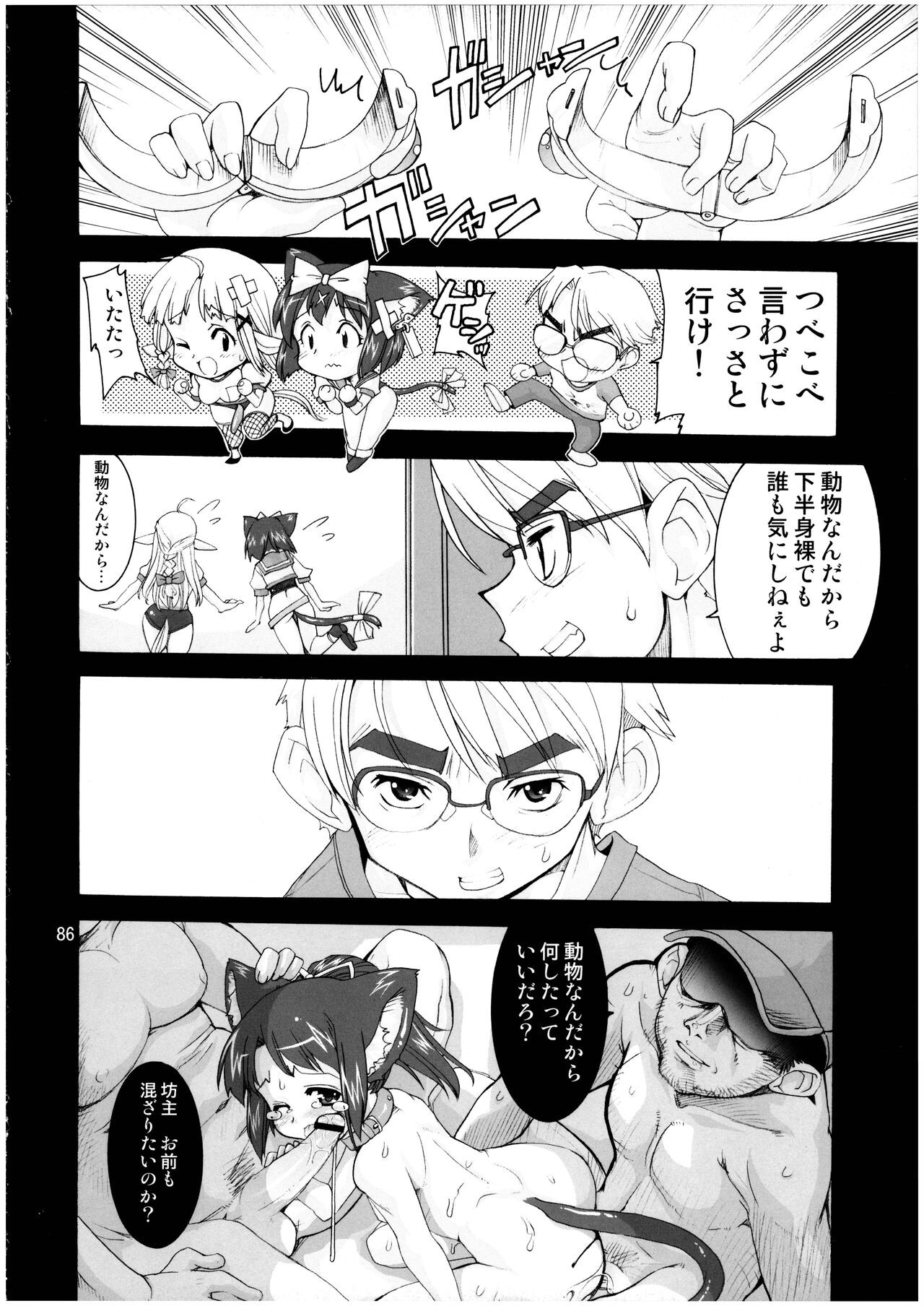 Page 86