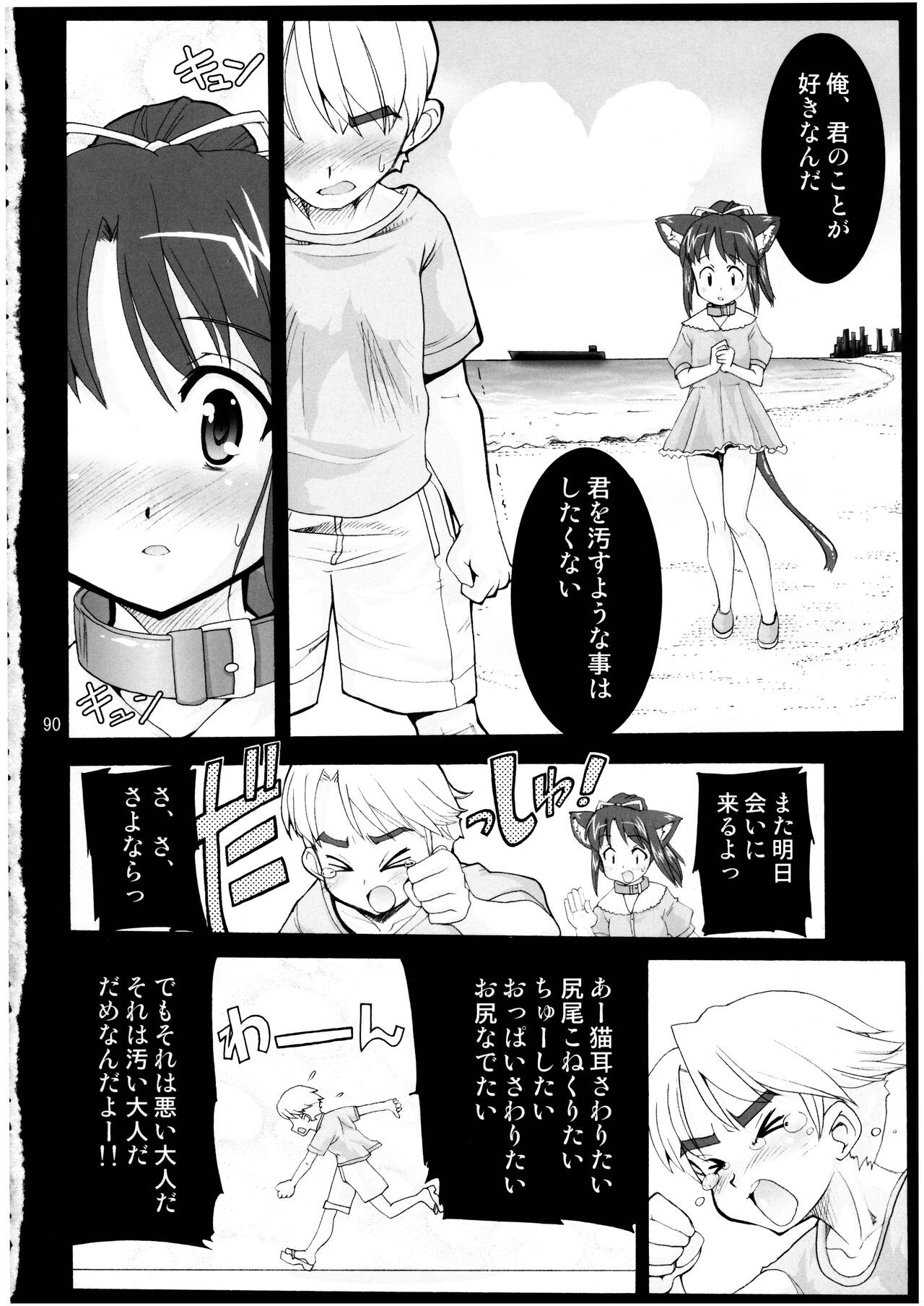 Page 90