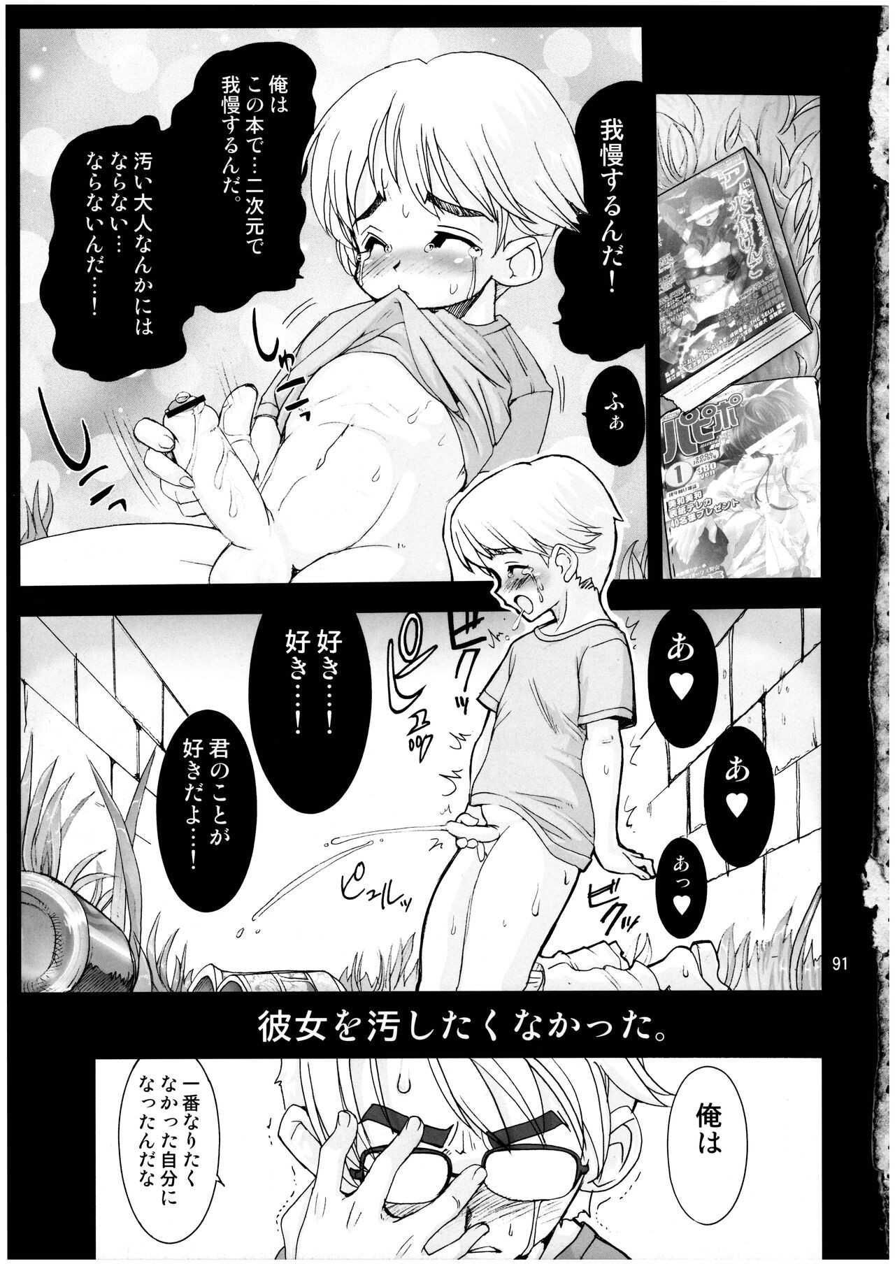 Page 91