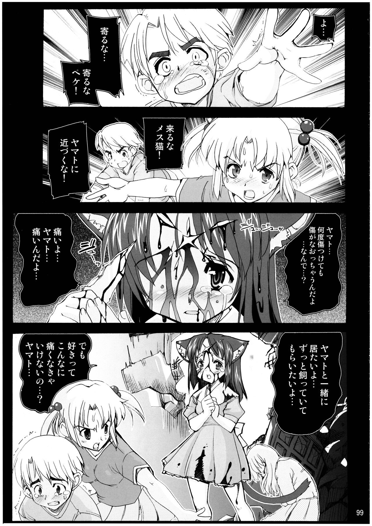 Page 99