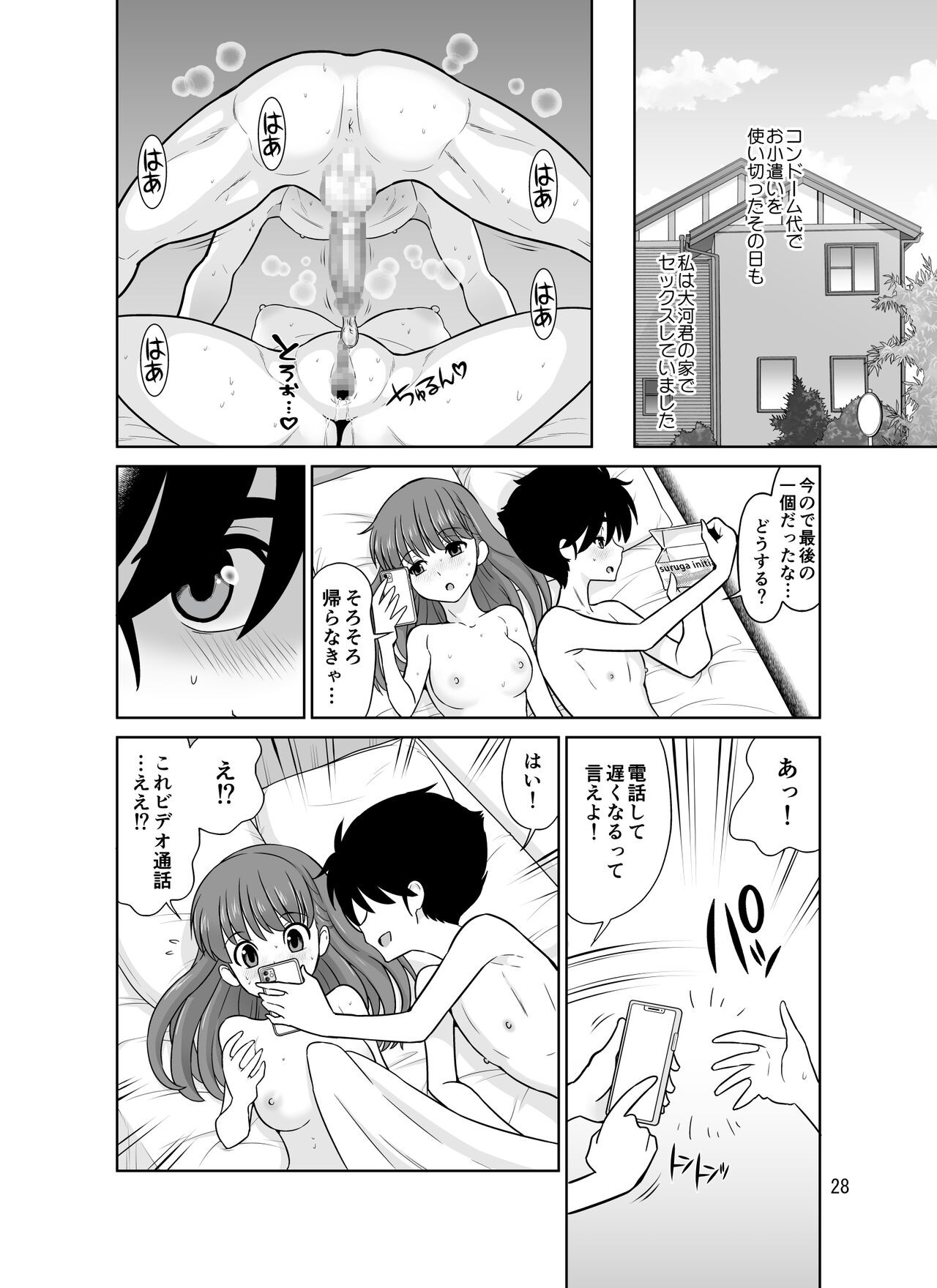 Page 28