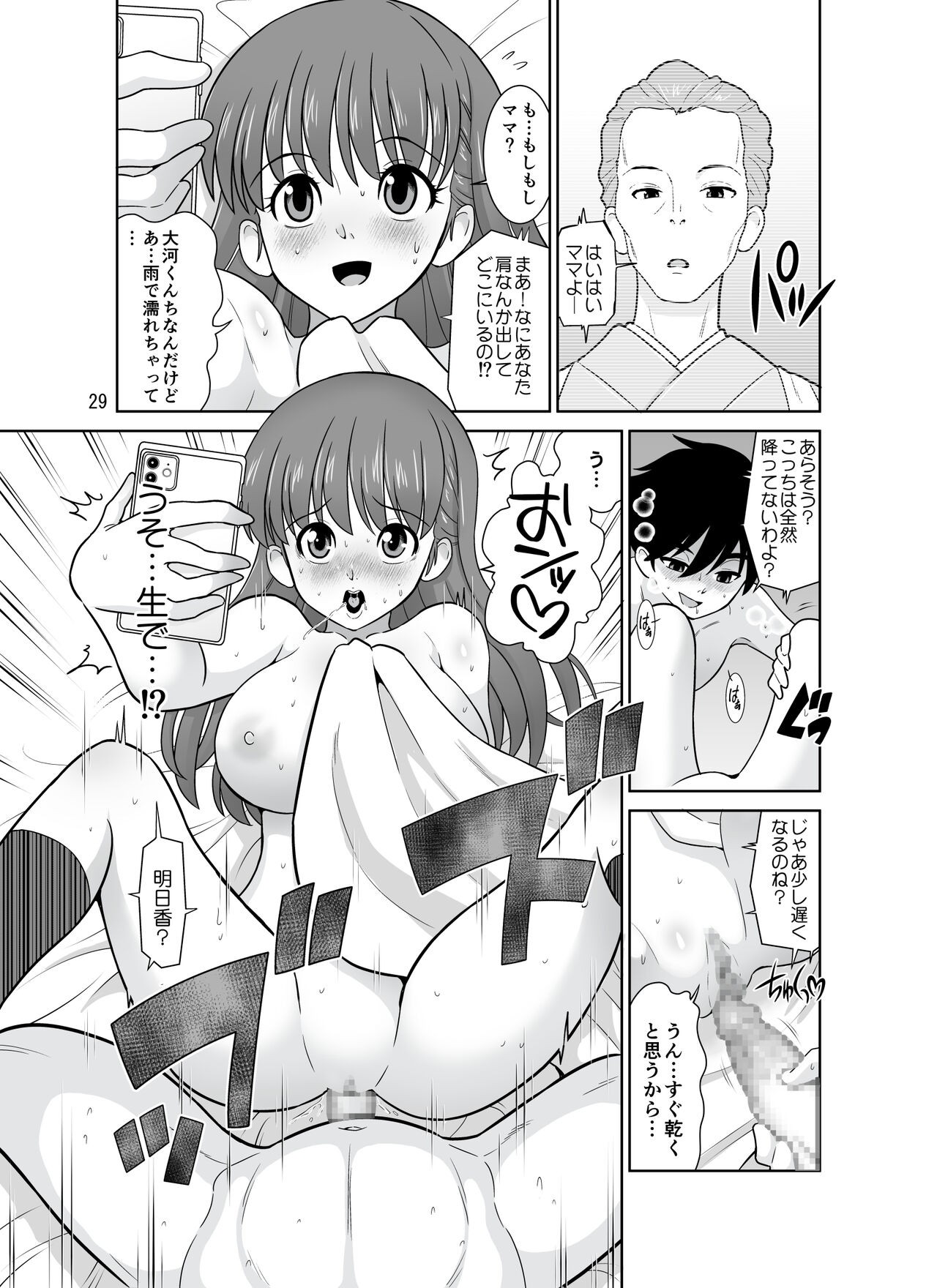 Page 29