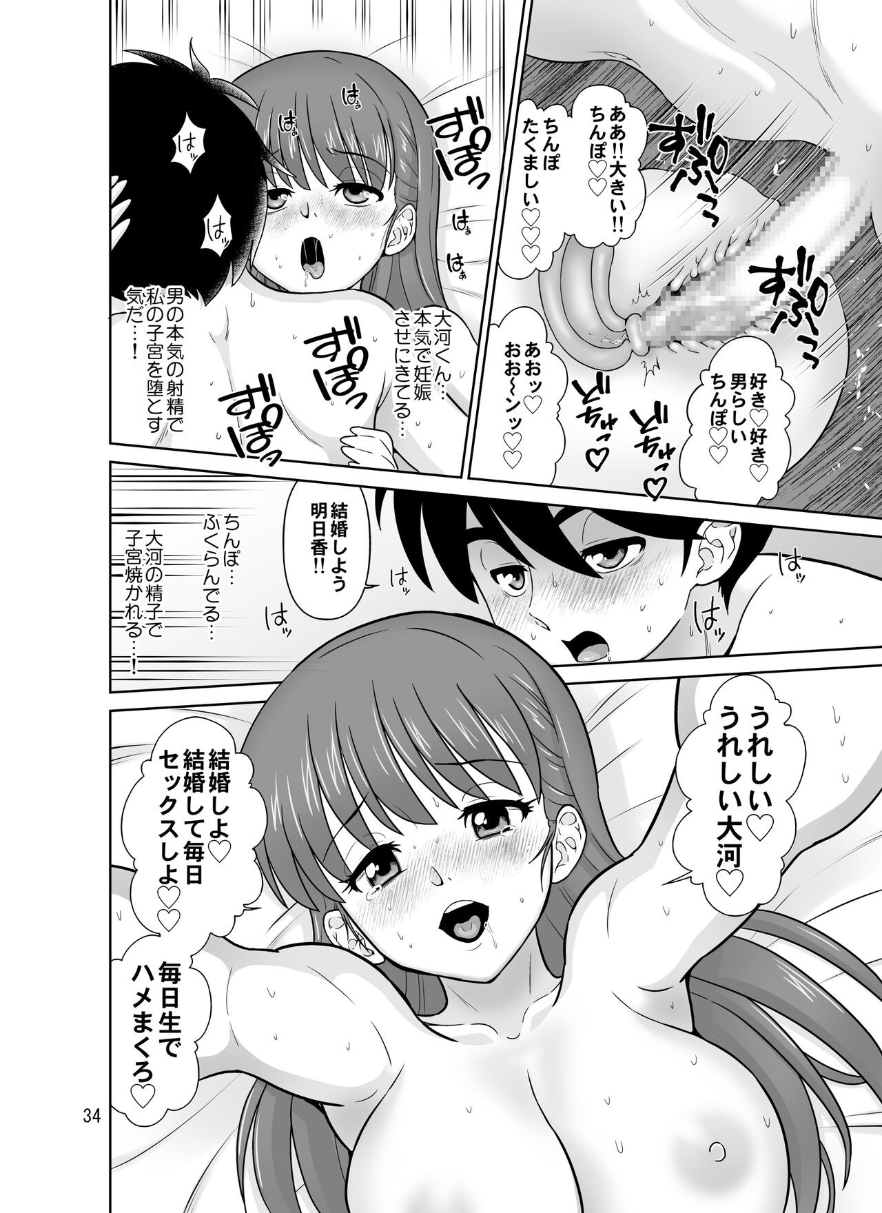 Page 34