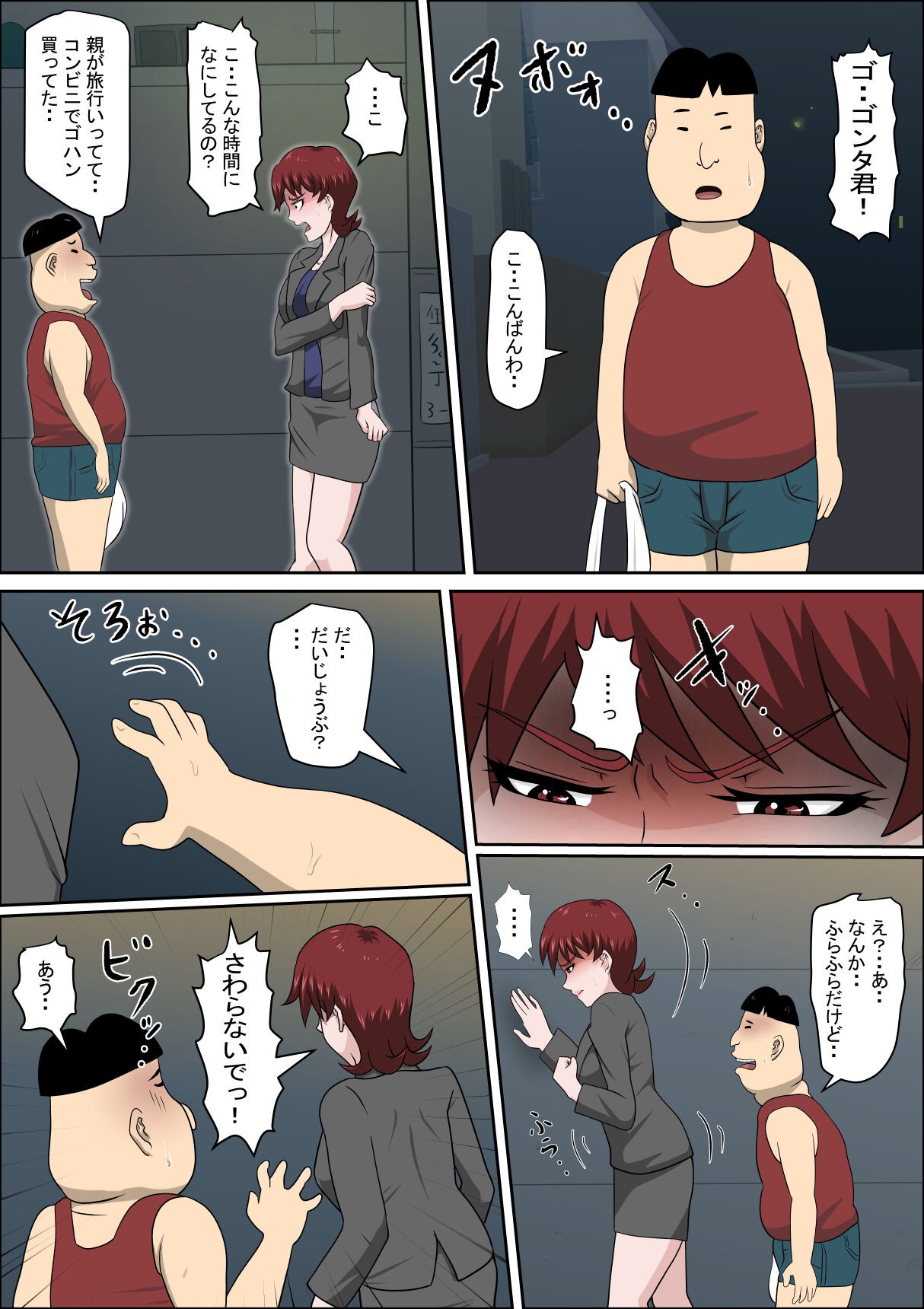 Page 18