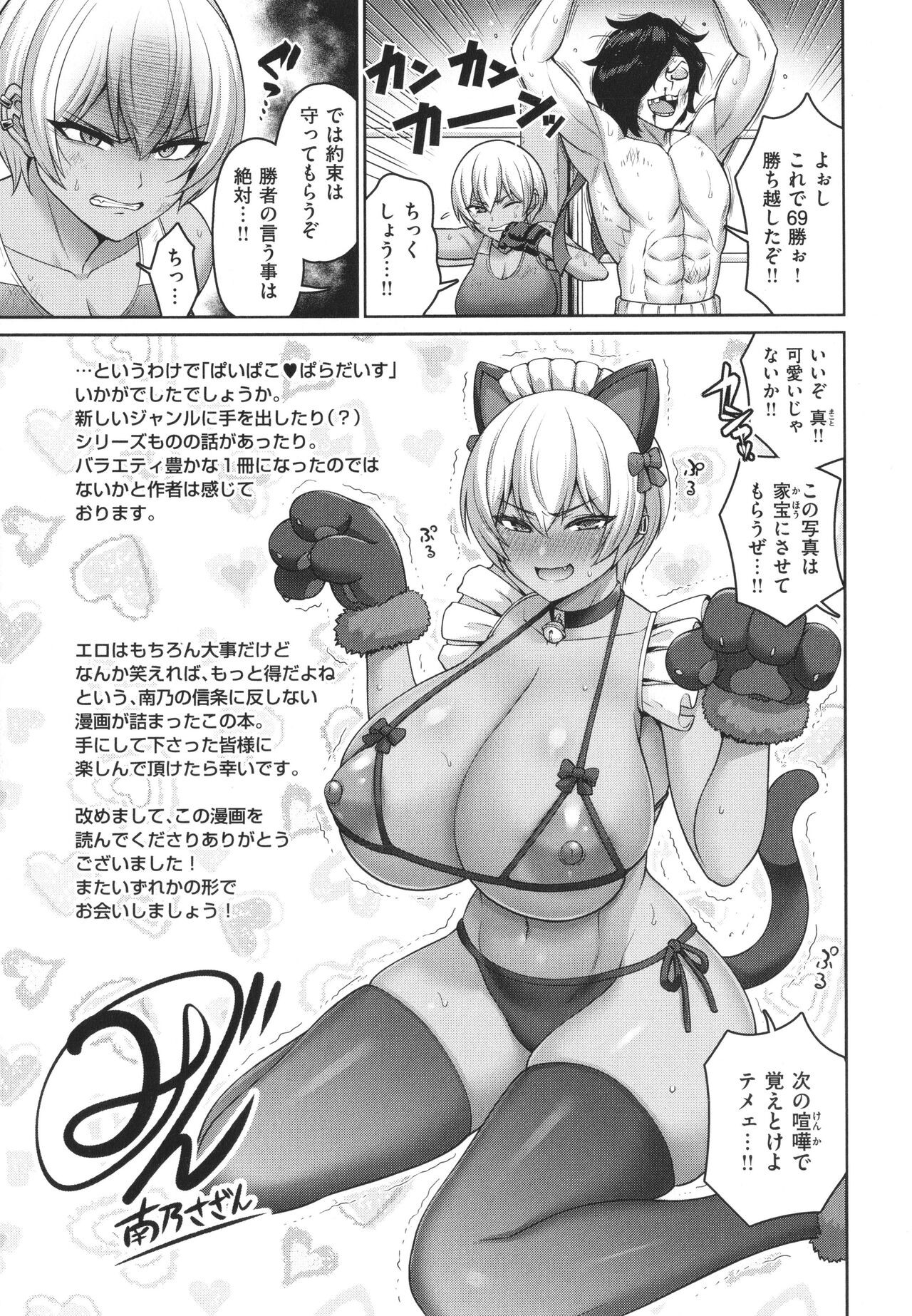 Page 165