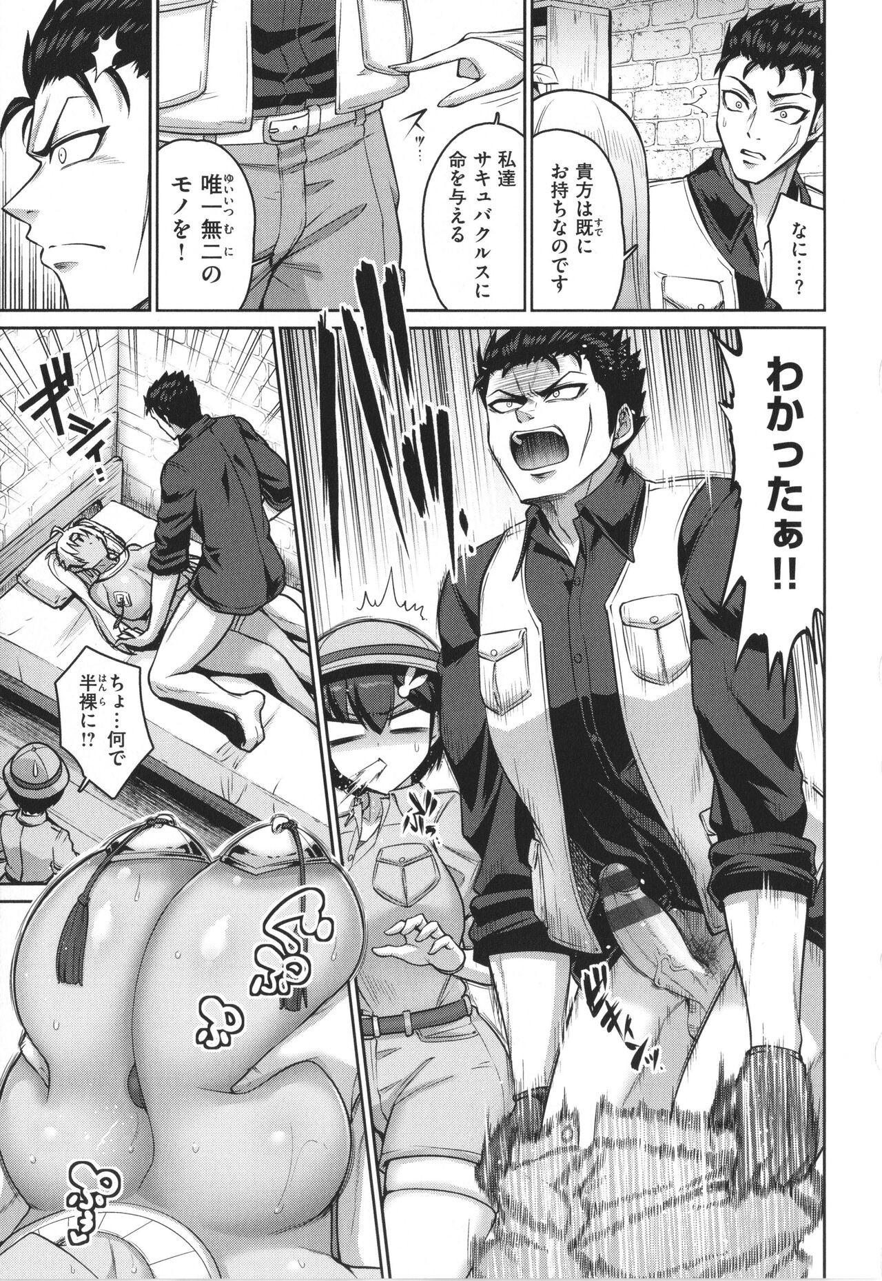 Page 67
