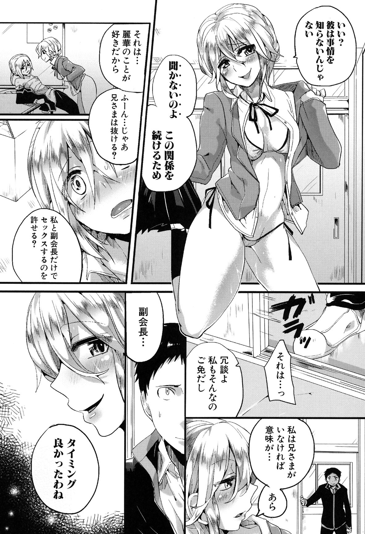 Page 149