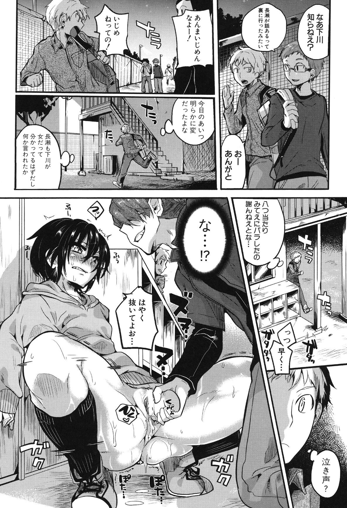 Page 168