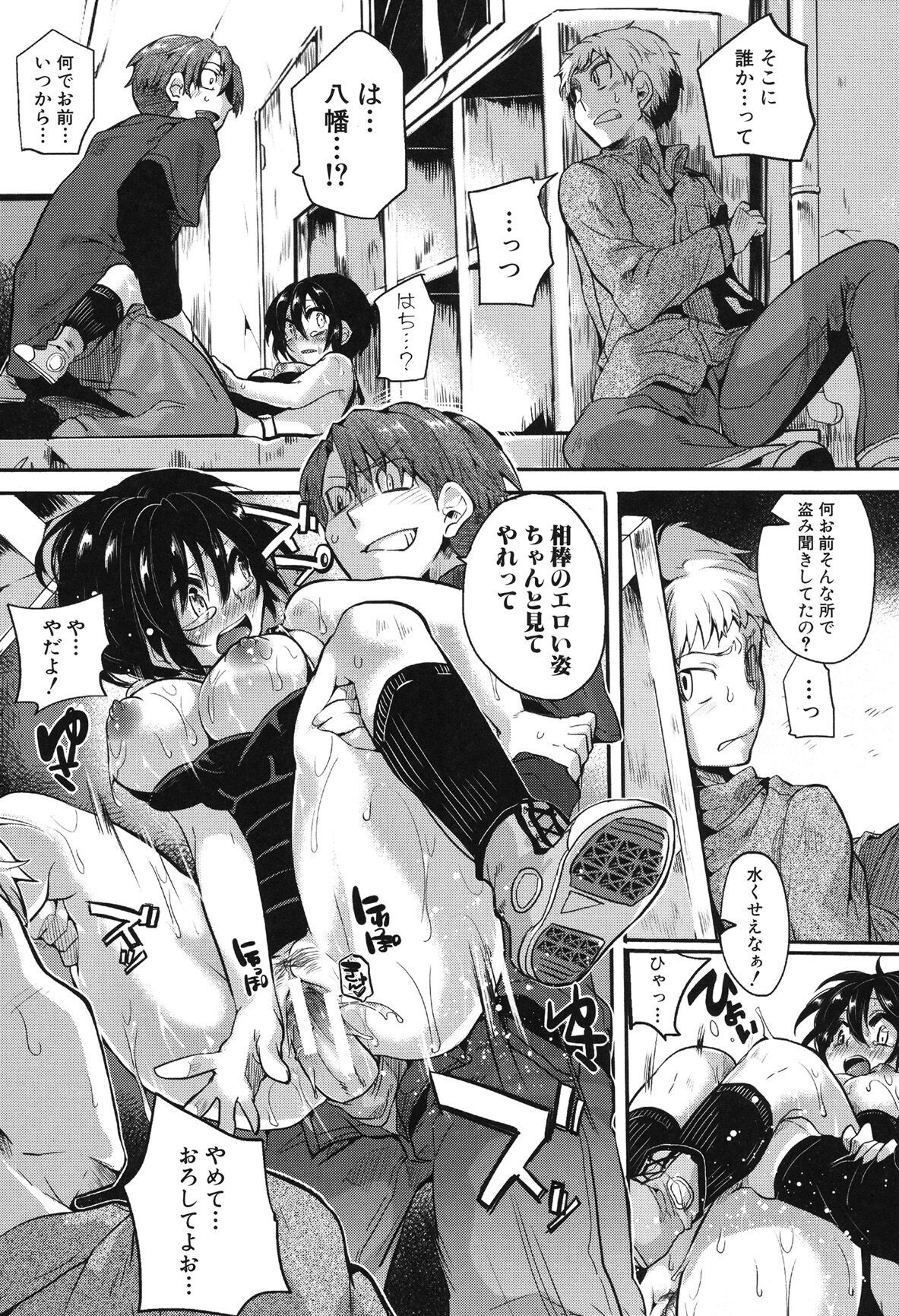 Page 177