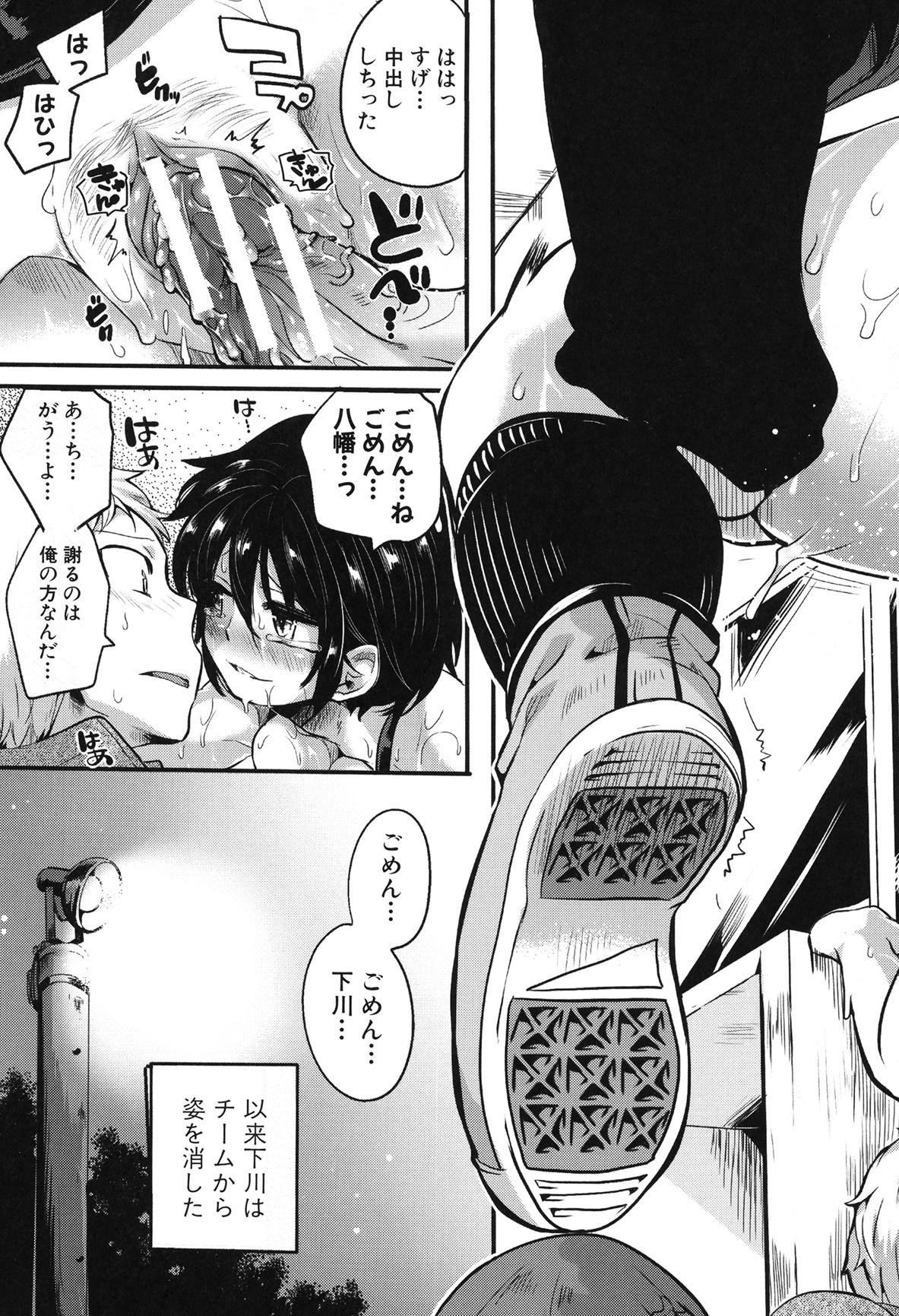 Page 181