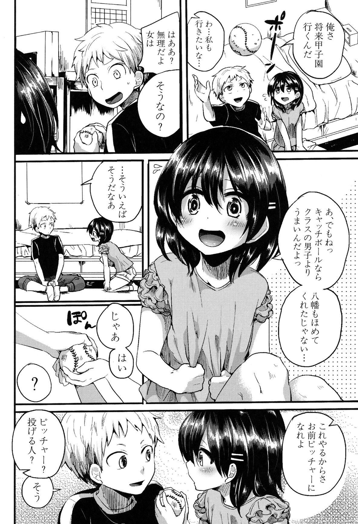 Page 184
