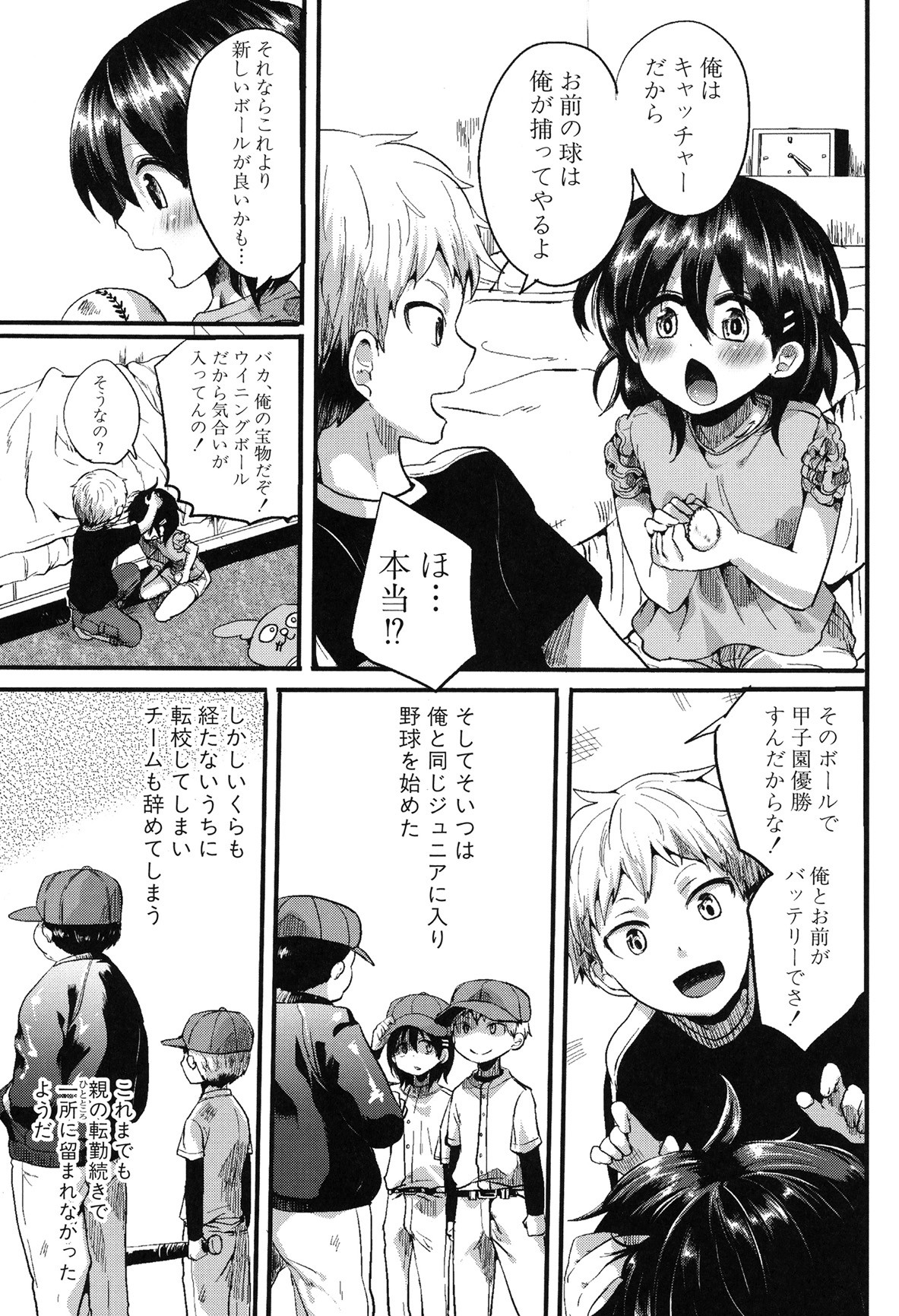 Page 185