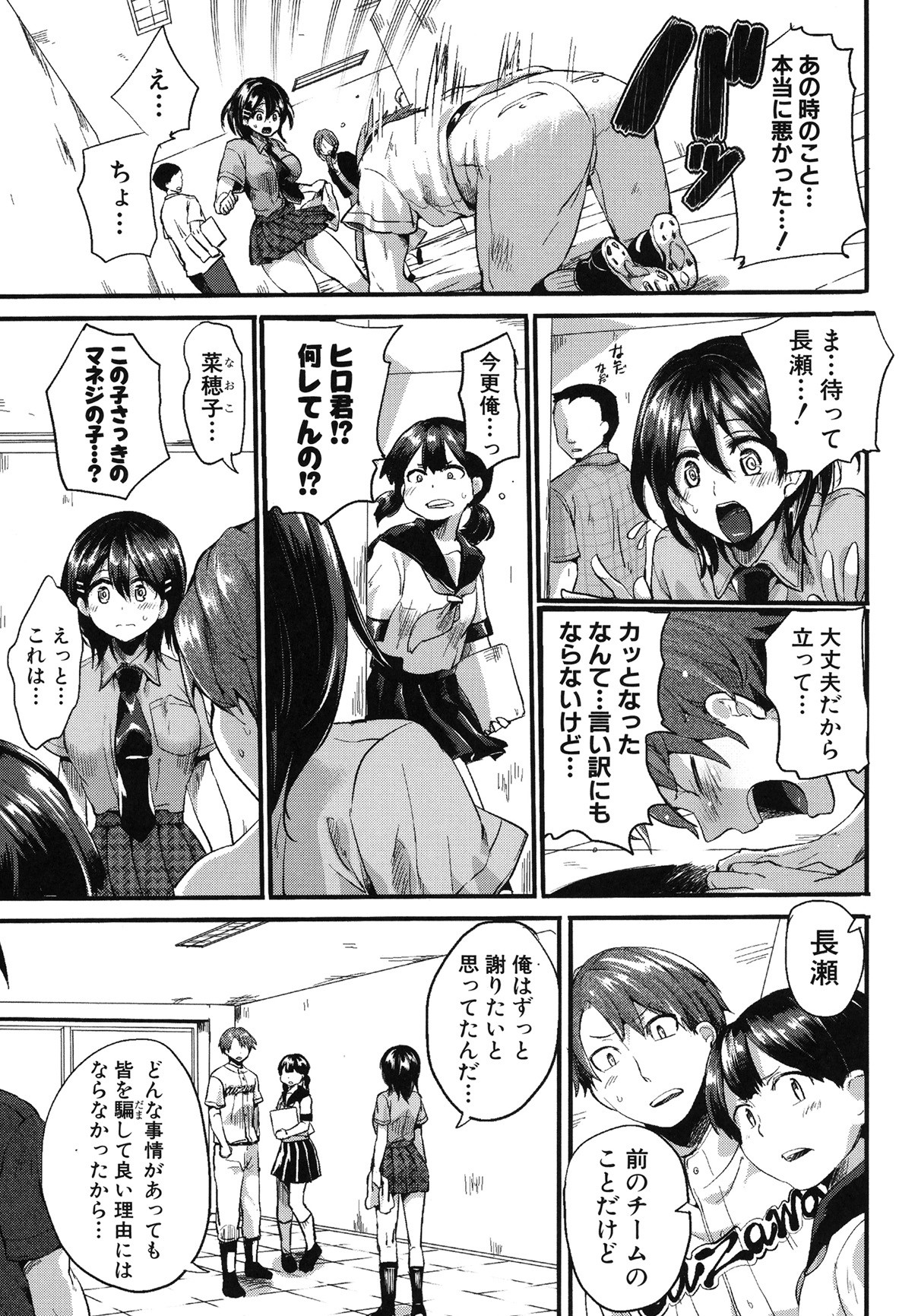 Page 193