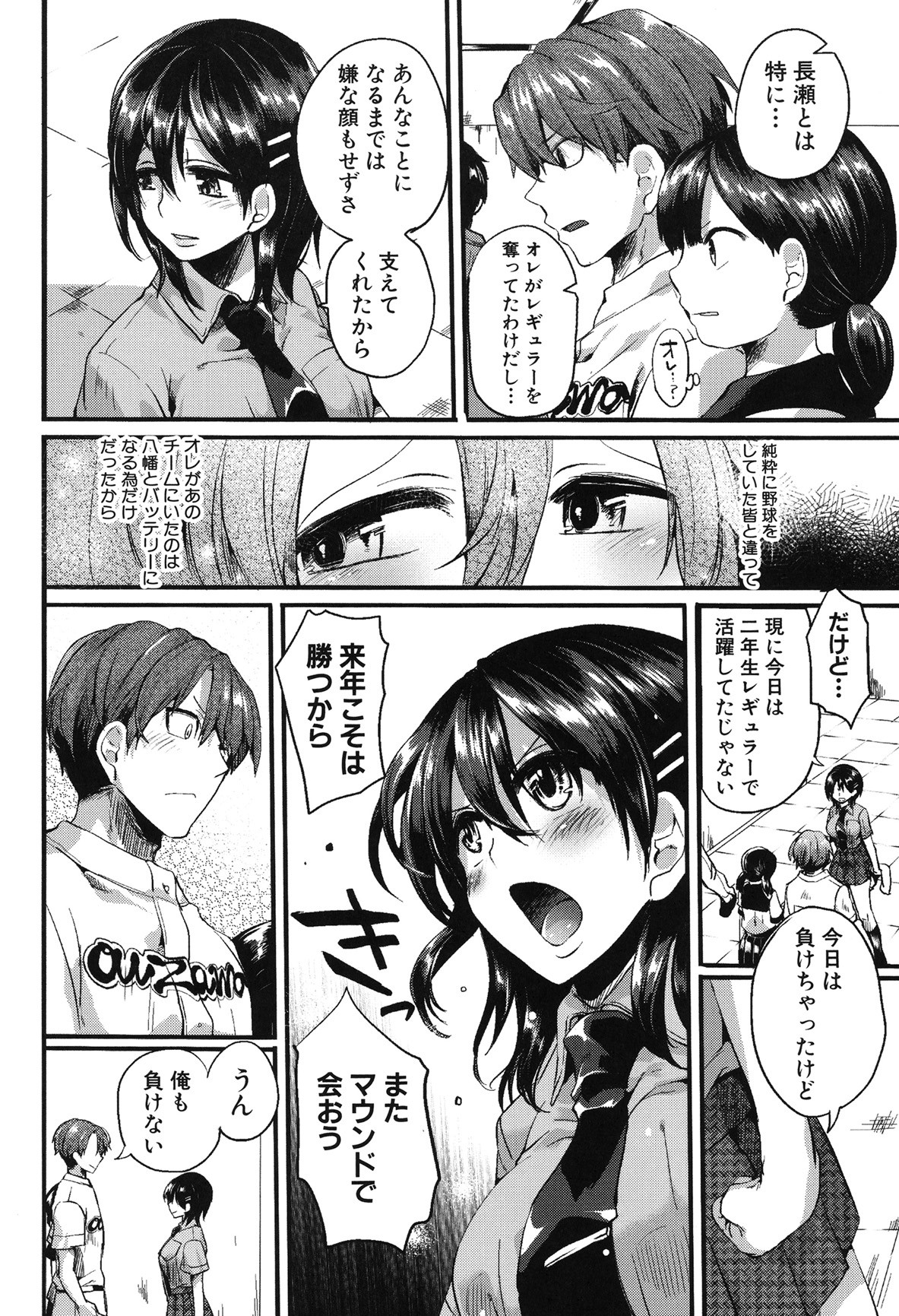 Page 194